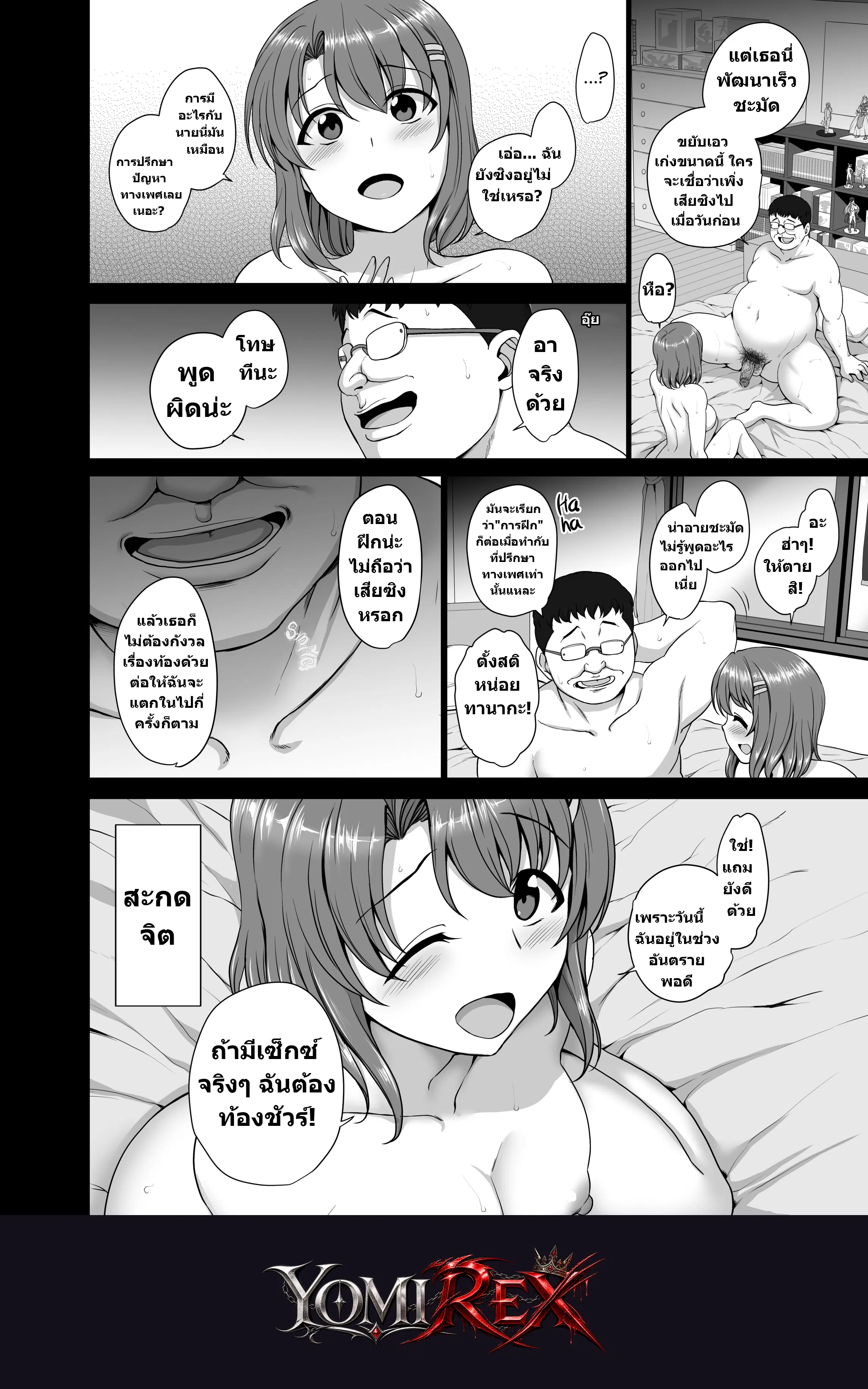 หน้า 5