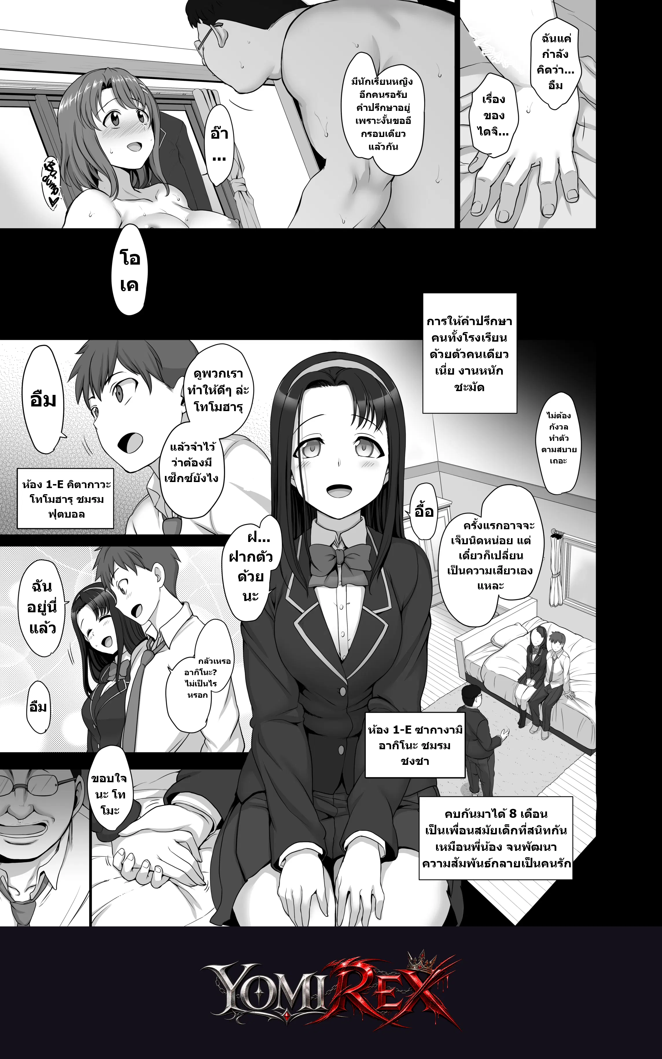 หน้า 8