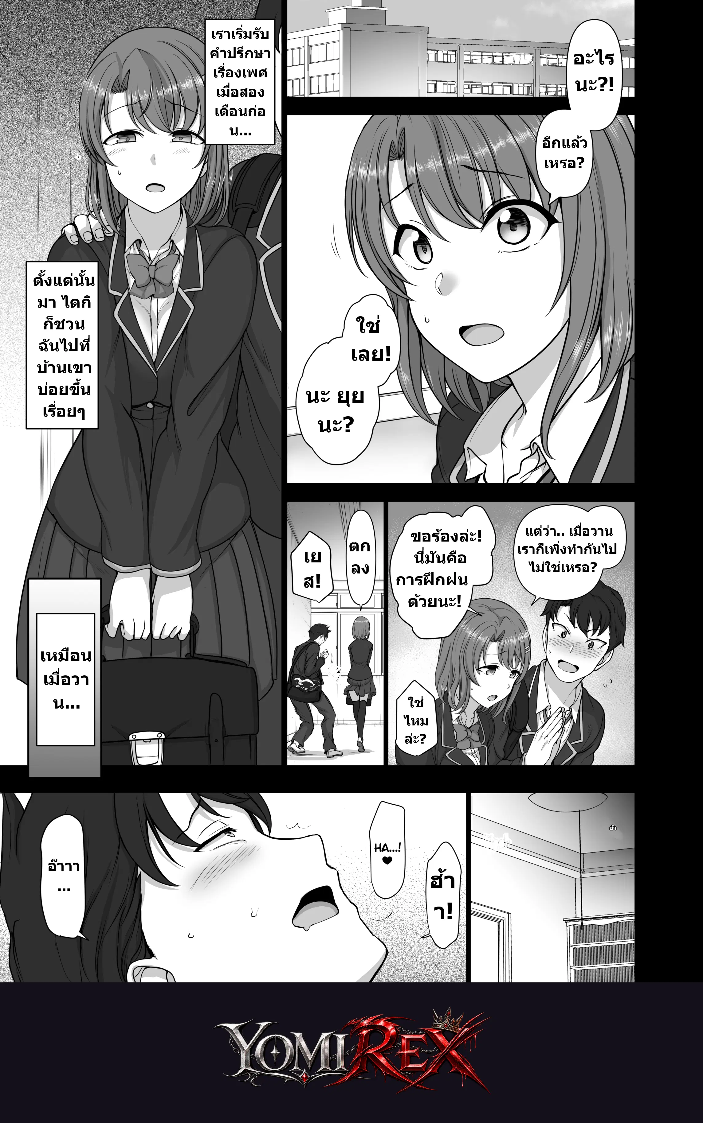 หน้า 2