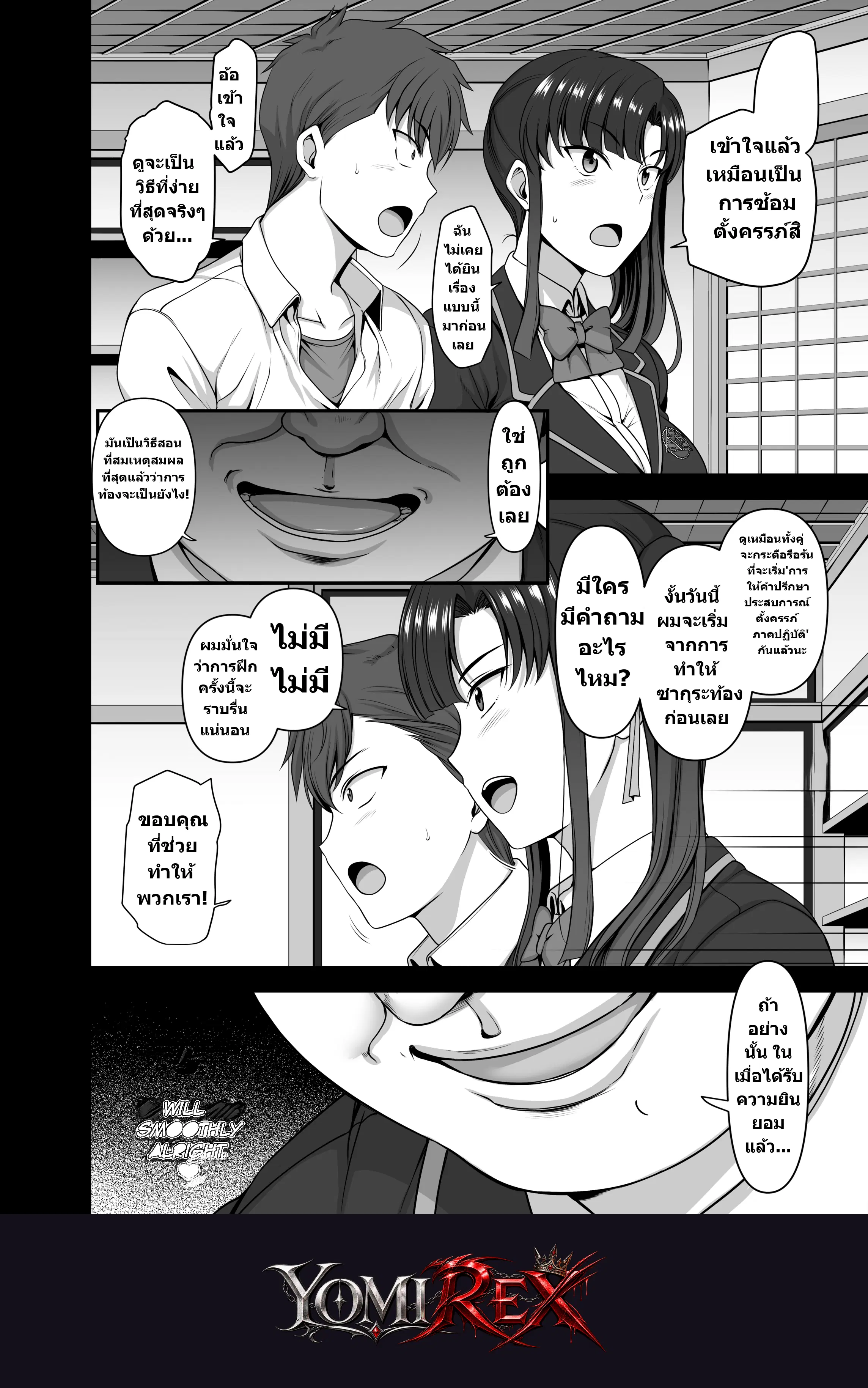 หน้า 9