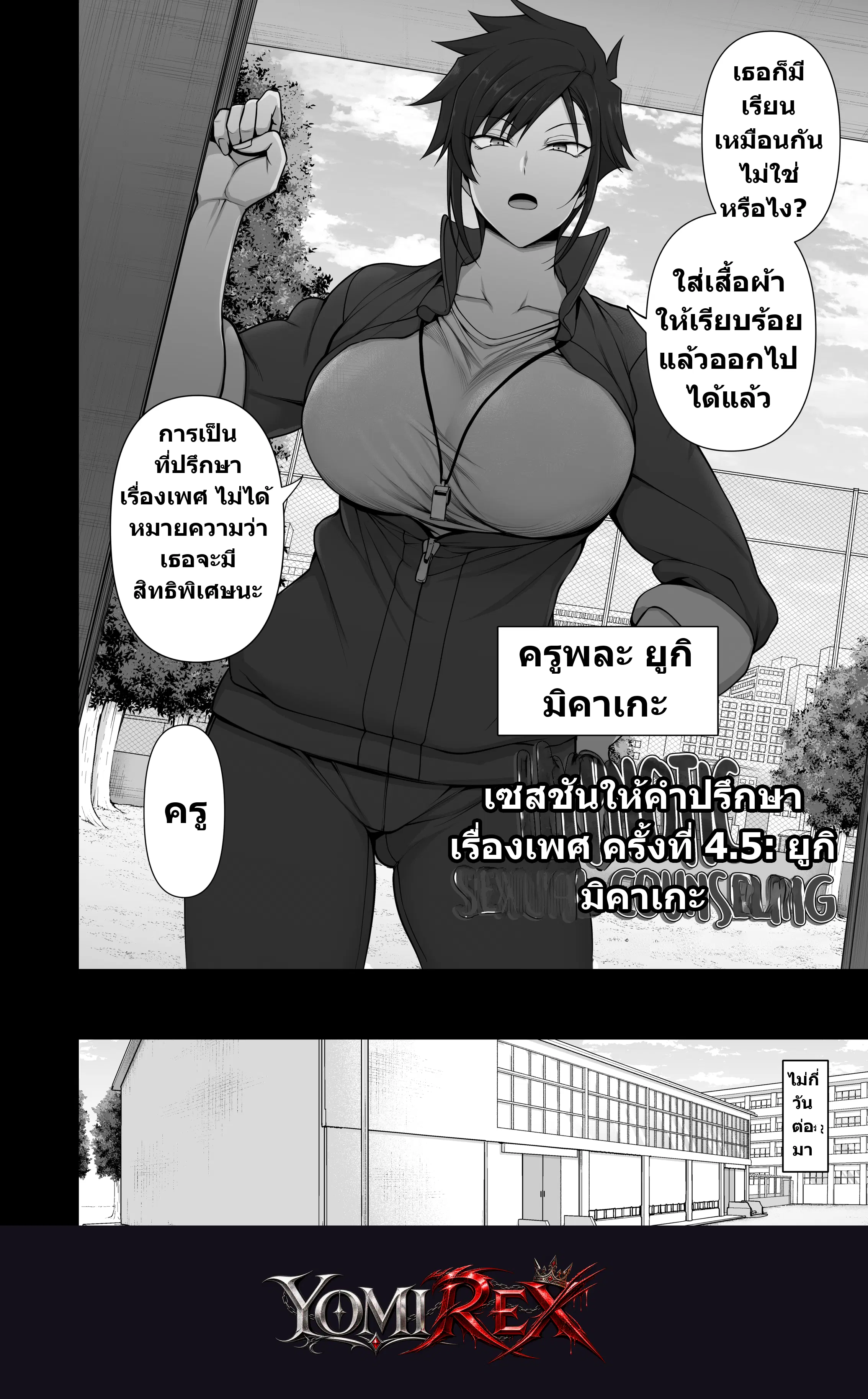 หน้า 3