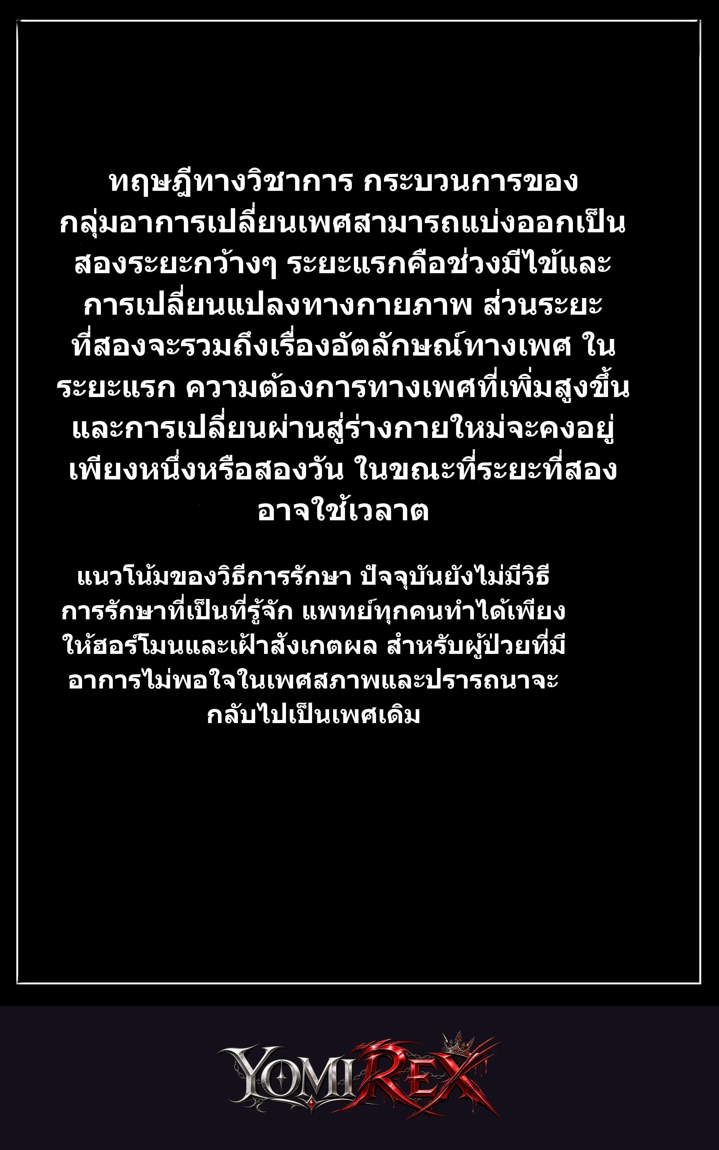 หน้า 87