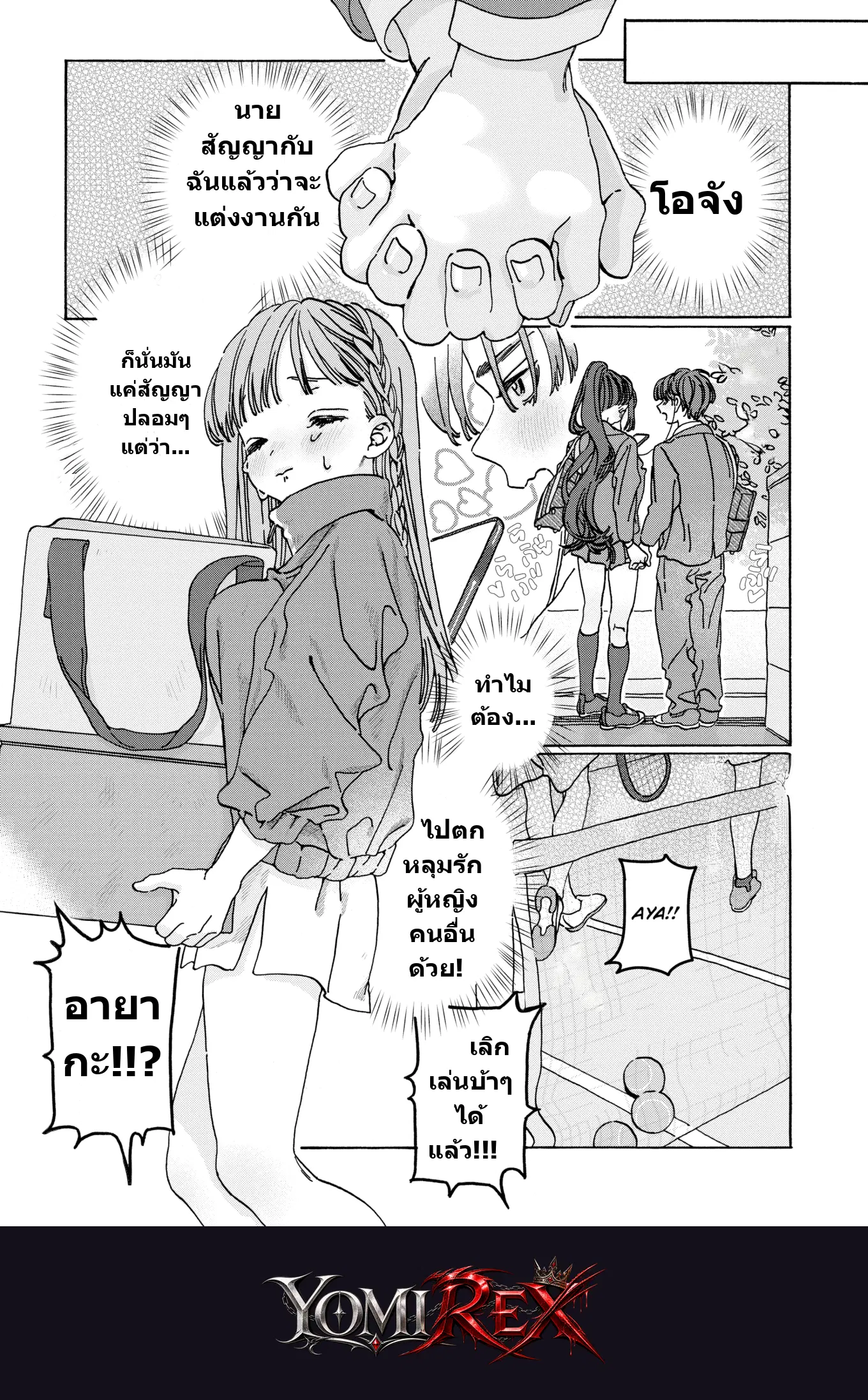 หน้า 2