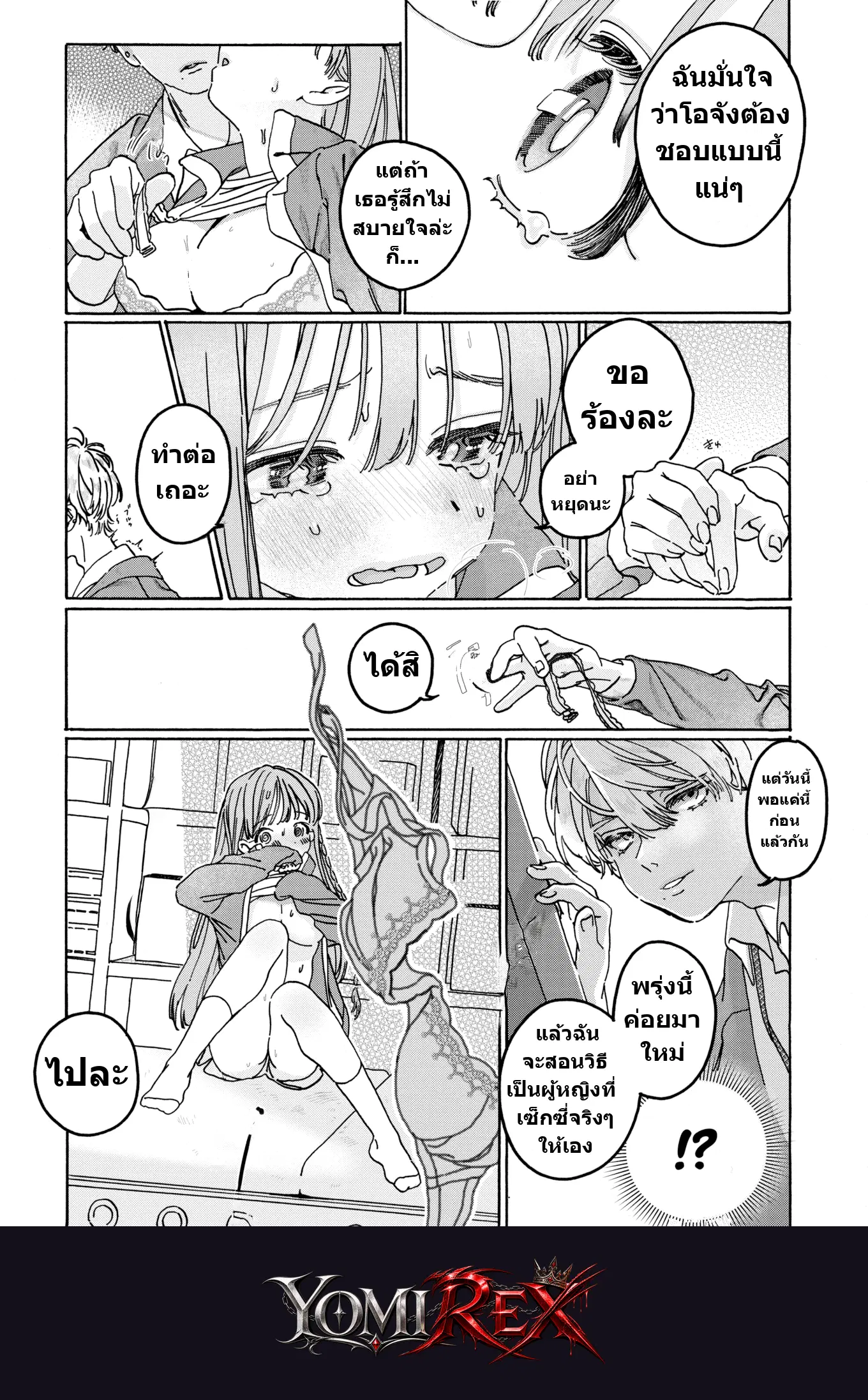 หน้า 9