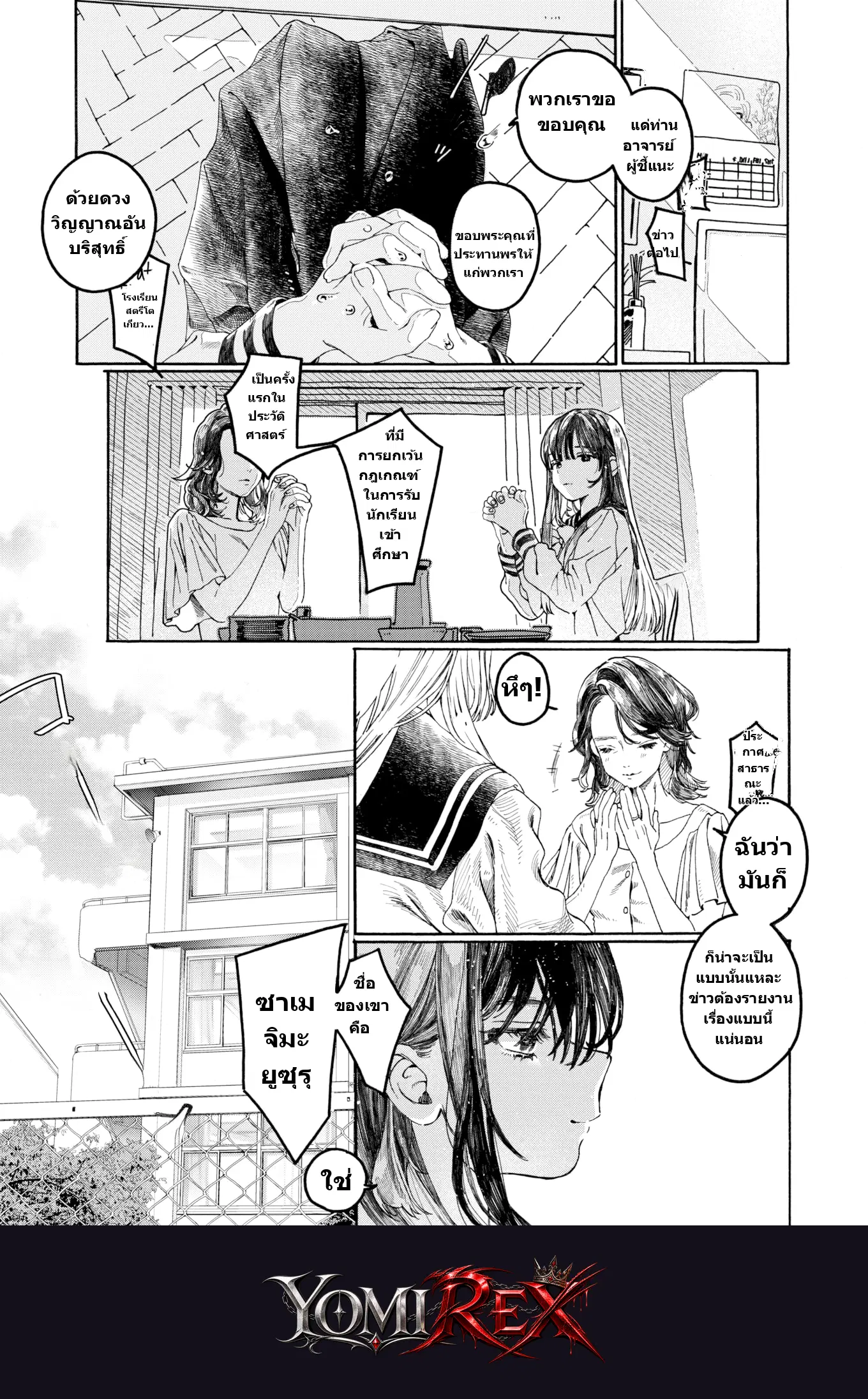 หน้า 2