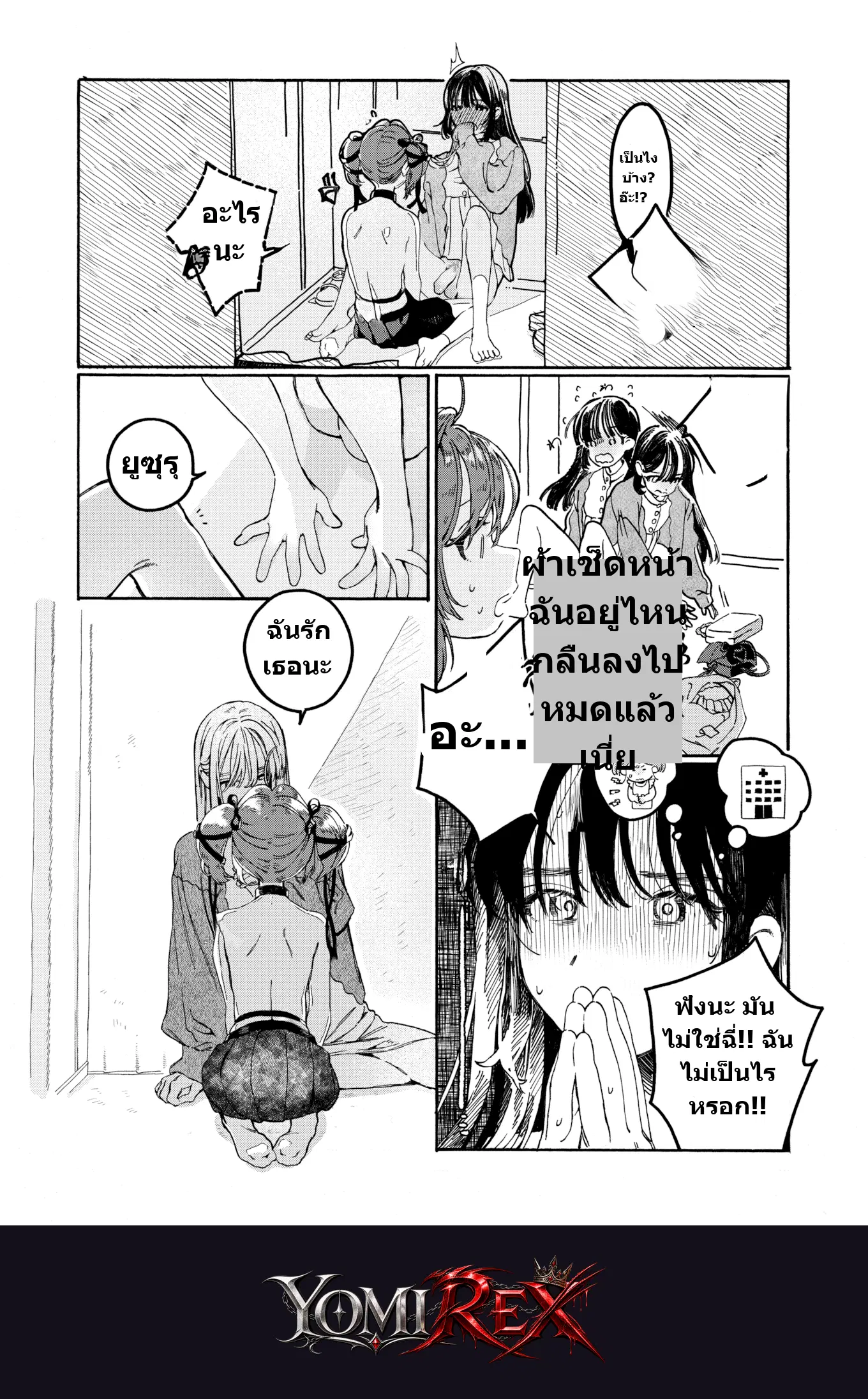 หน้า 17