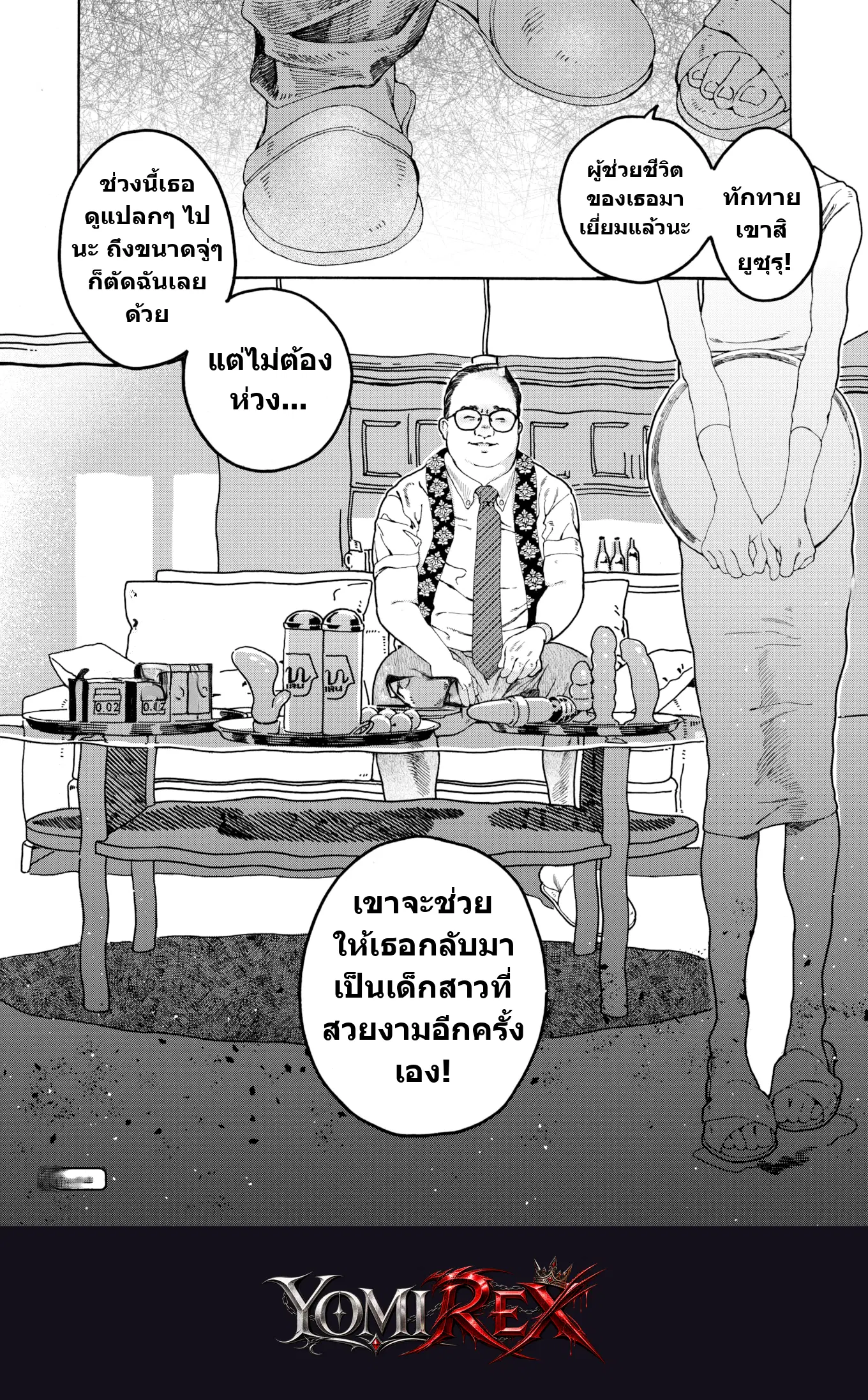 หน้า 28