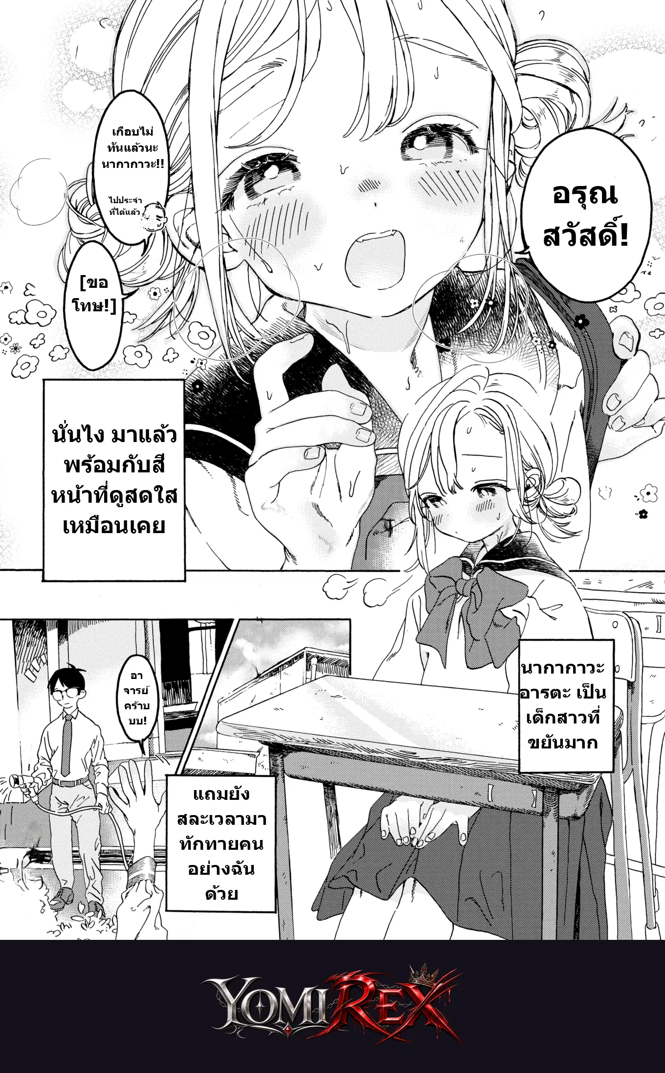 หน้า 2
