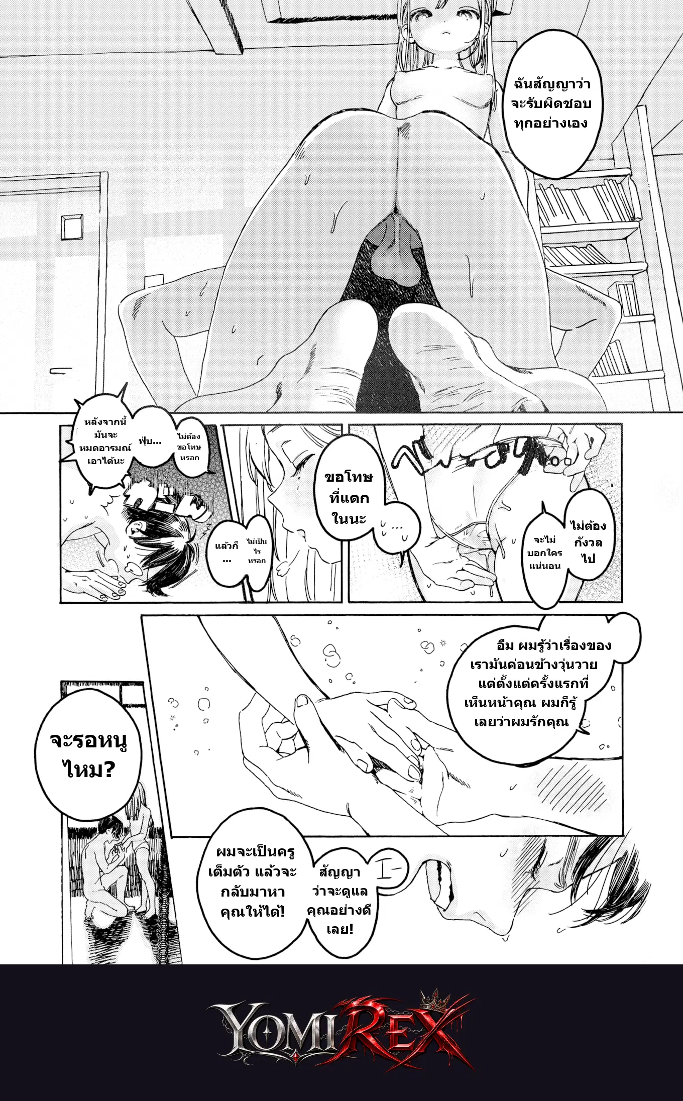 หน้า 21