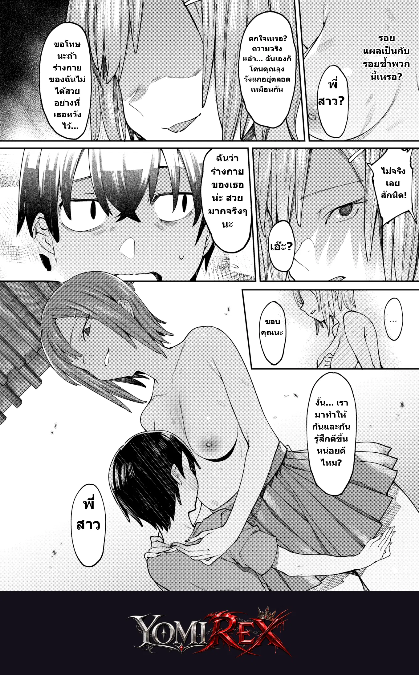 หน้า 8