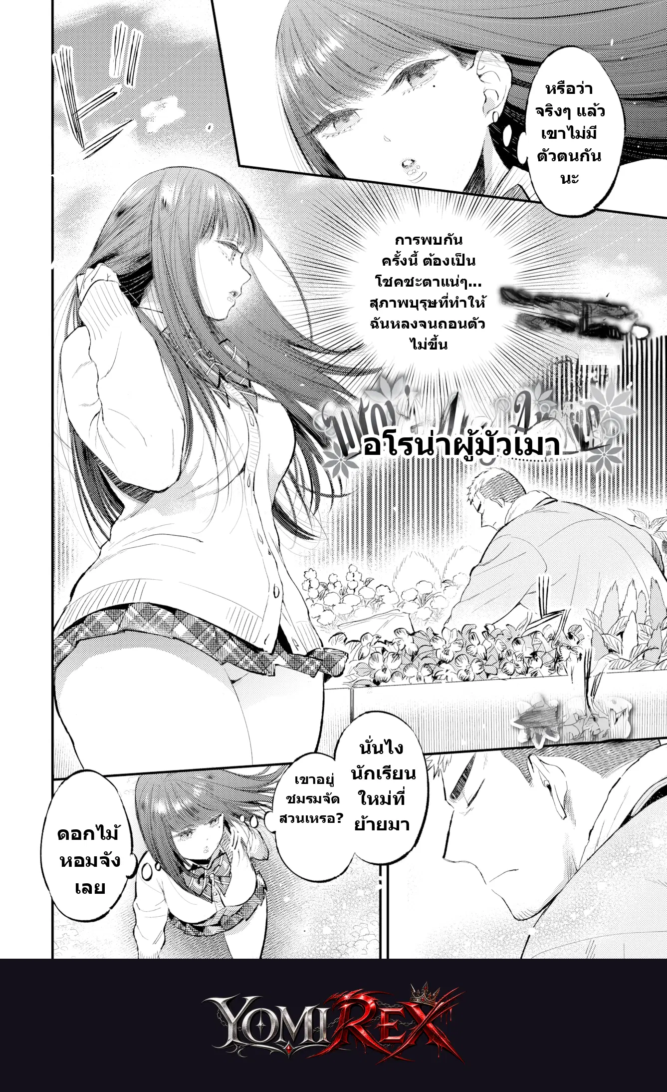 หน้า 2