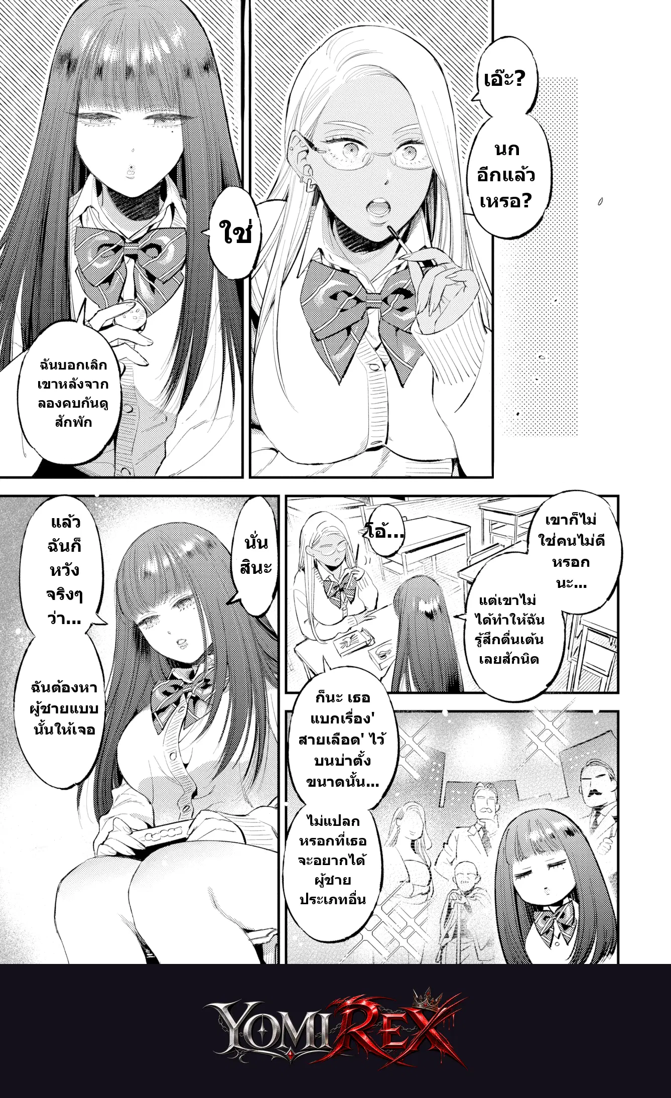 หน้า 3