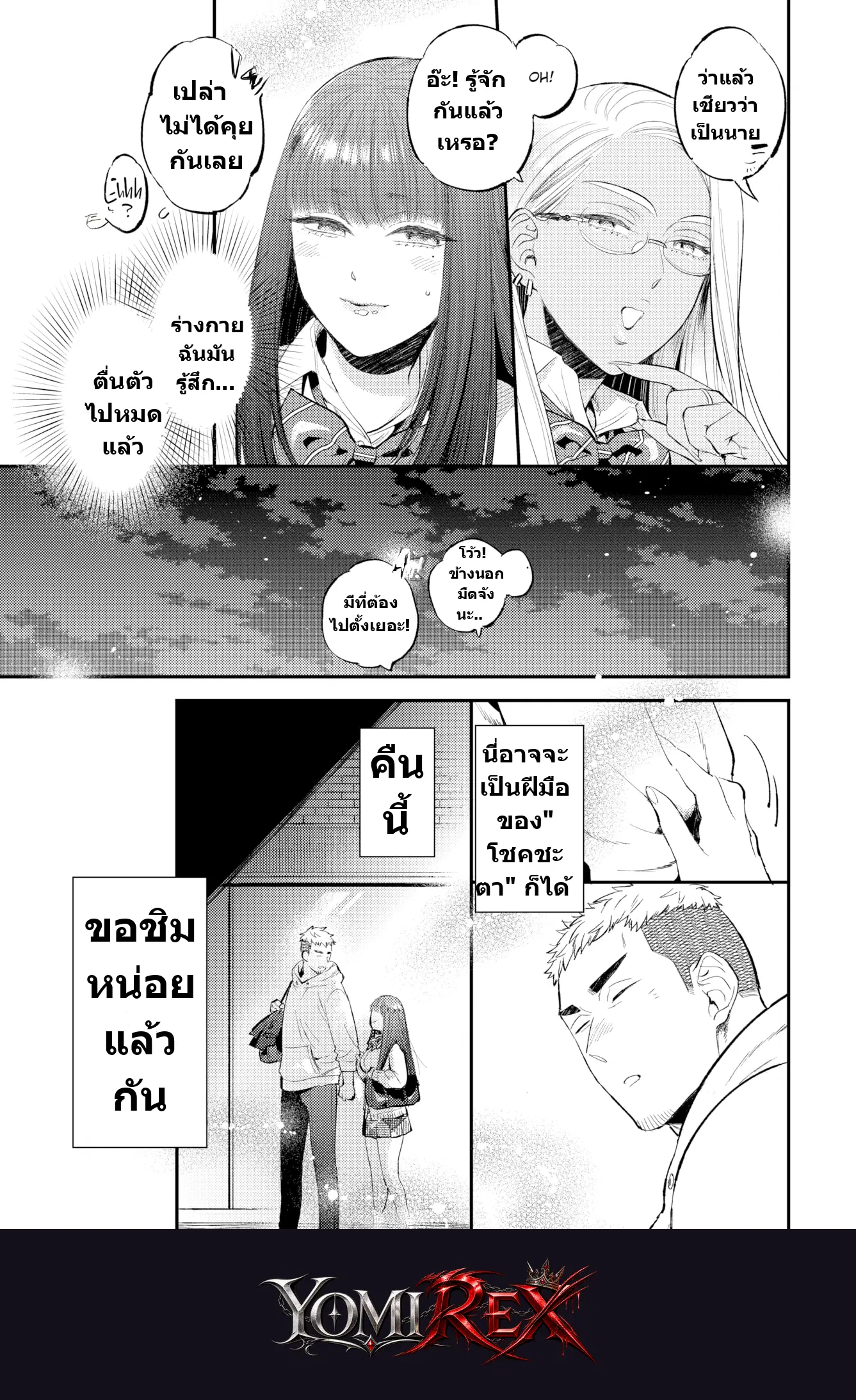 หน้า 7