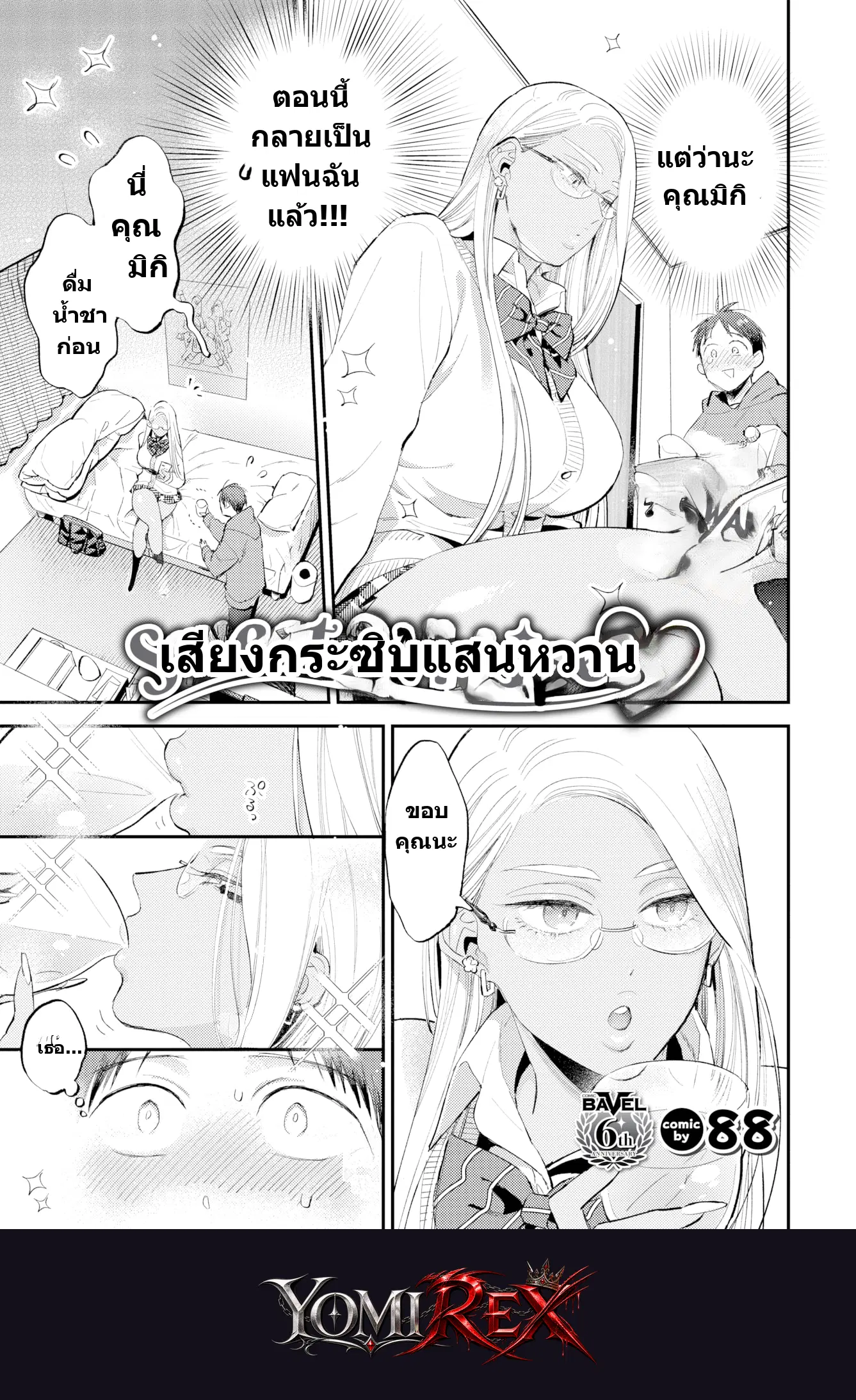 หน้า 3