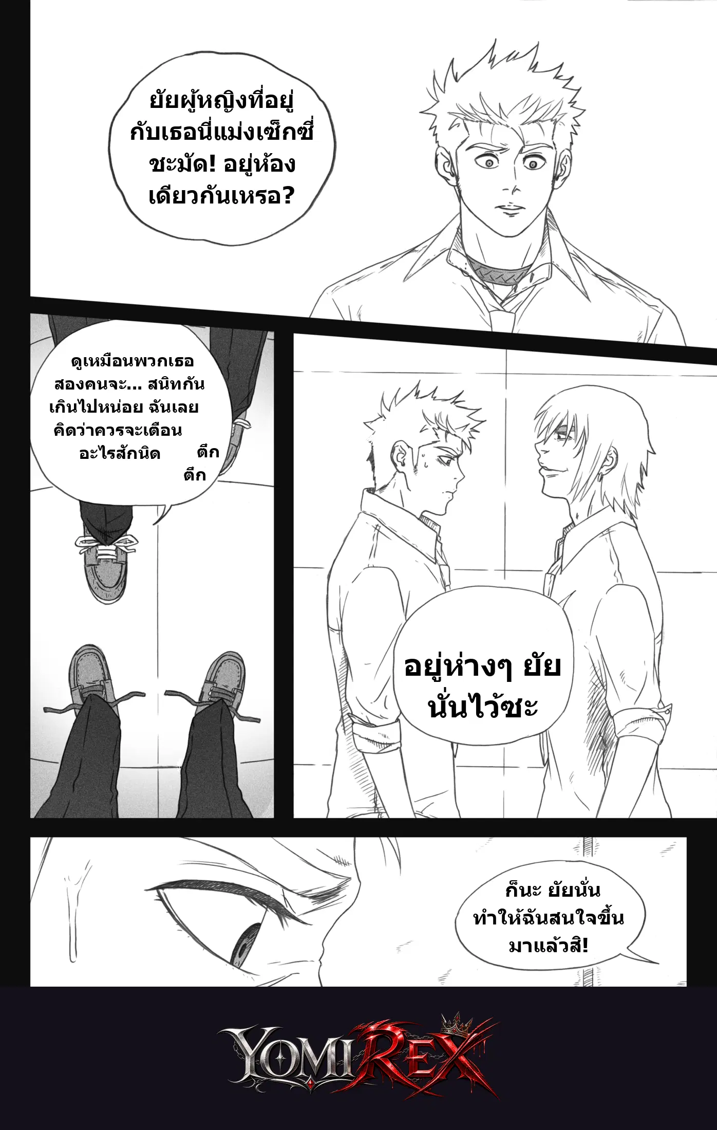 หน้า 2