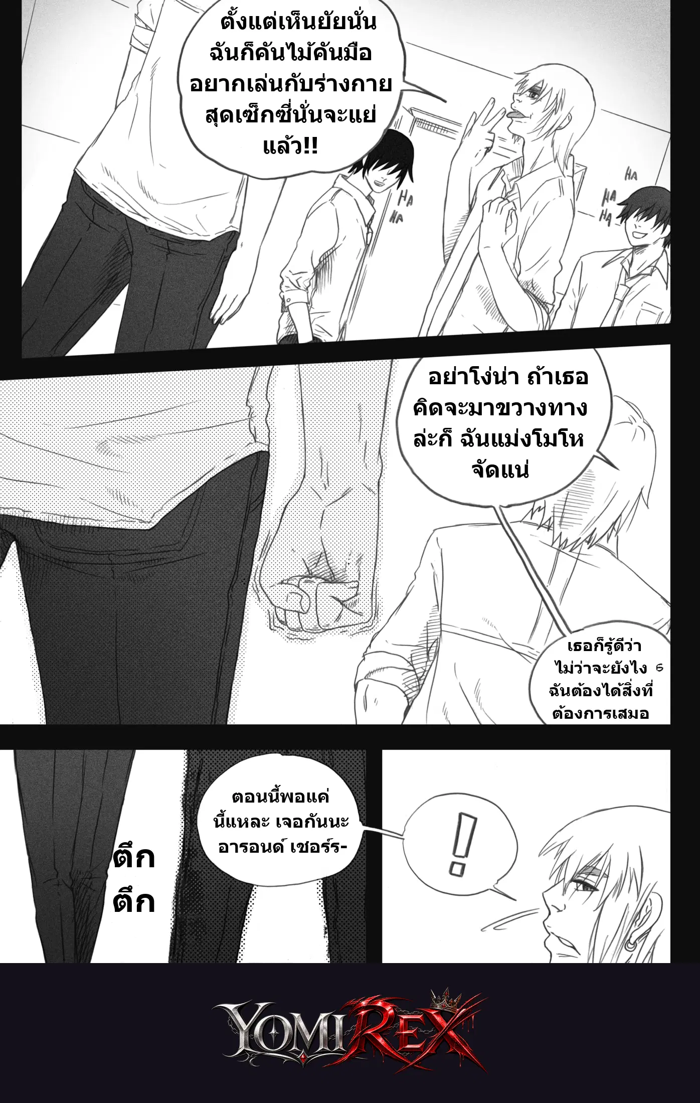หน้า 3