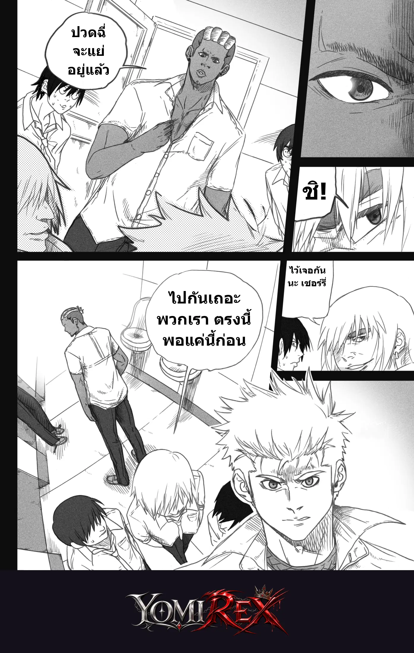 หน้า 6