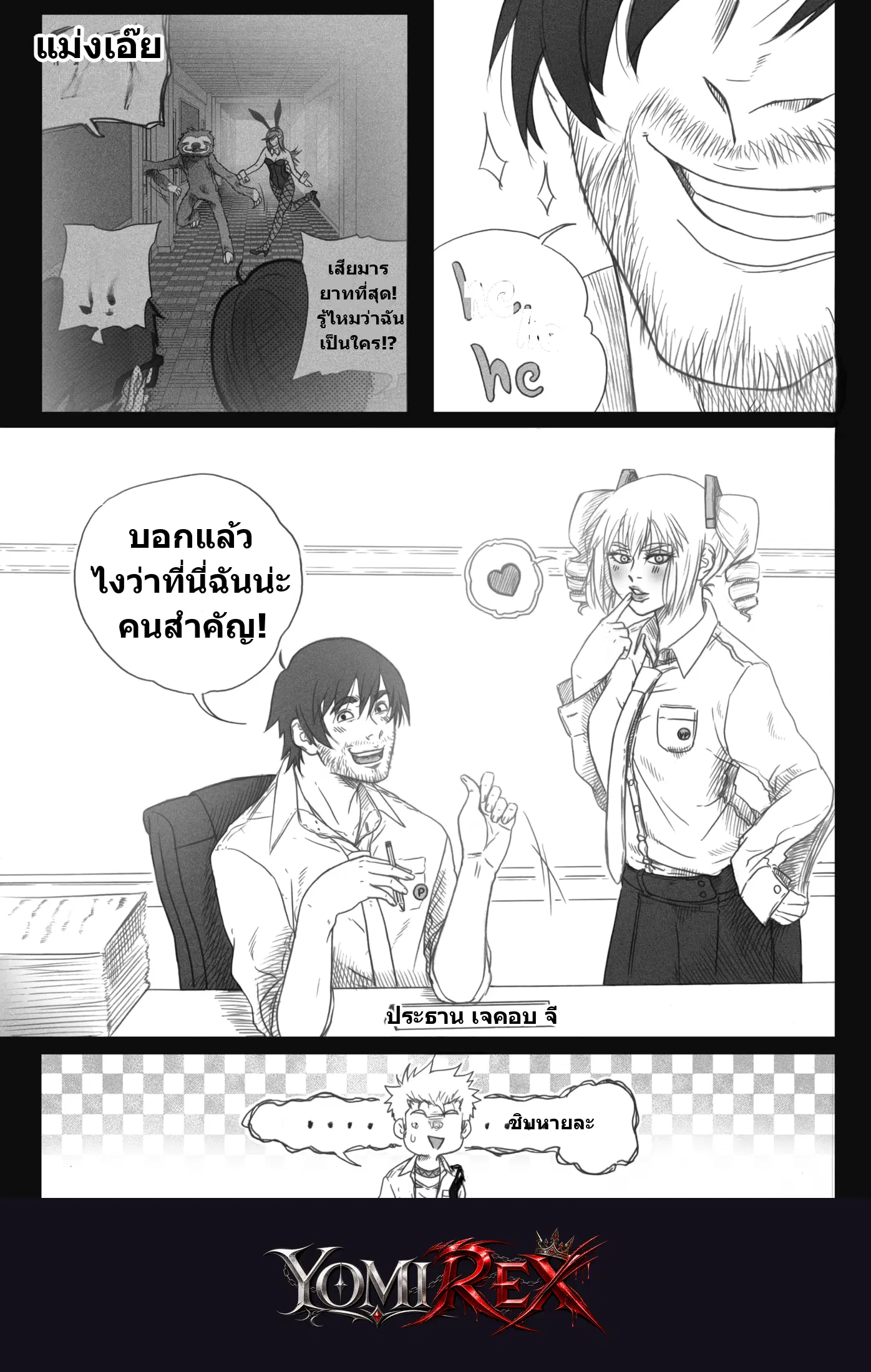 หน้า 11