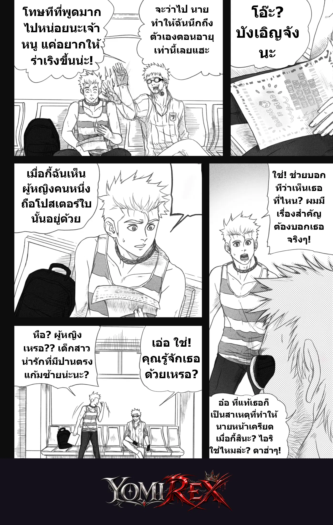 หน้า 16