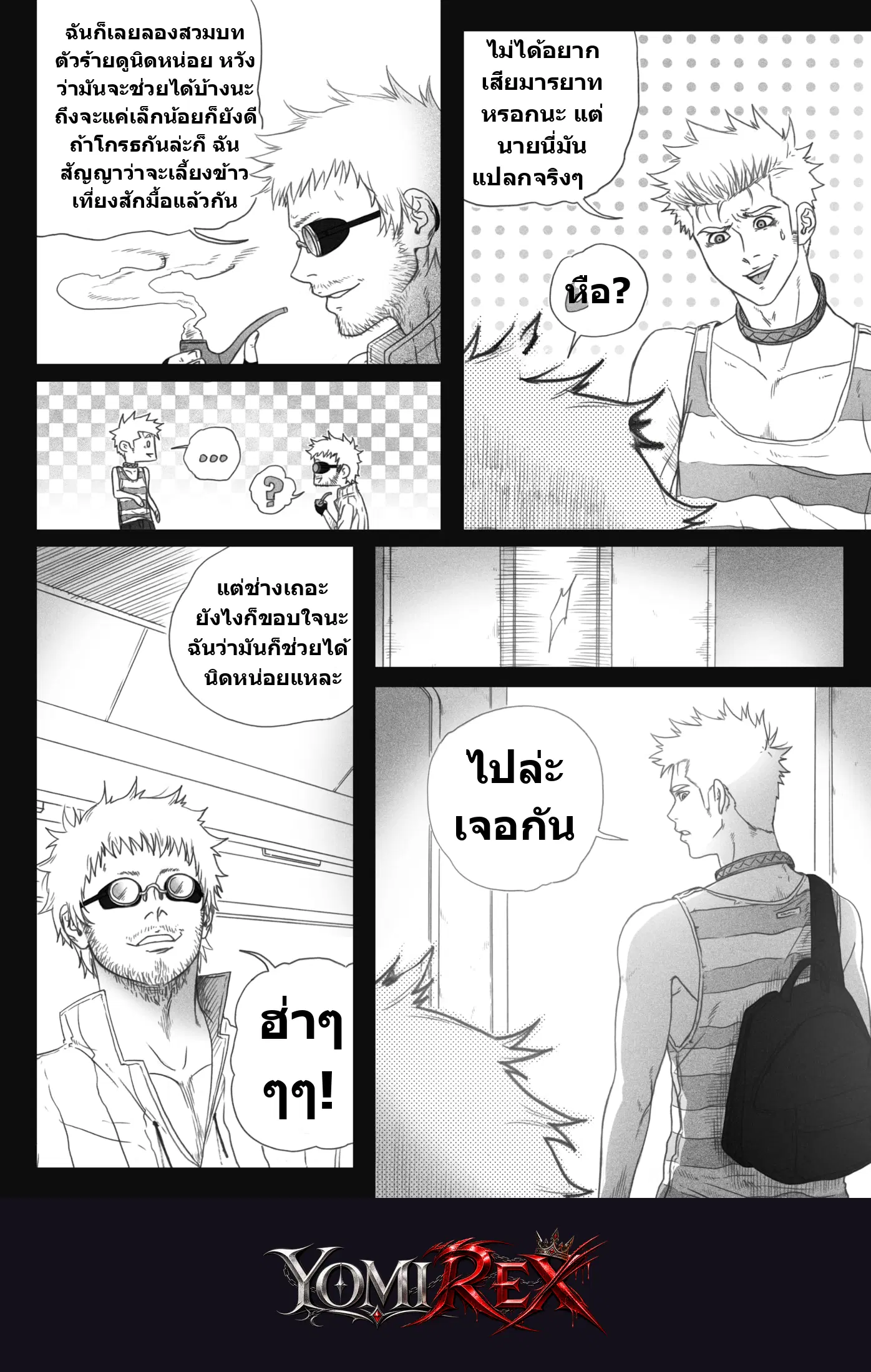 หน้า 23