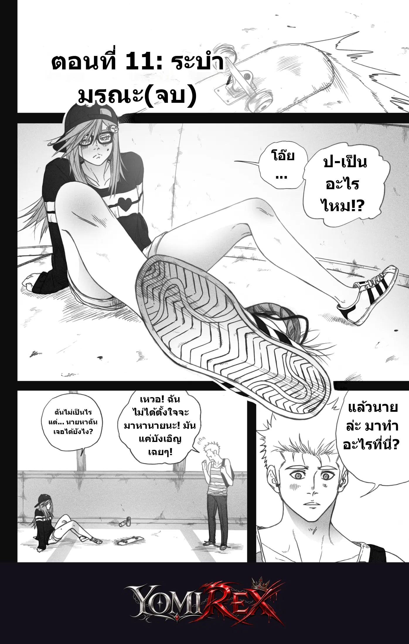 หน้า 4