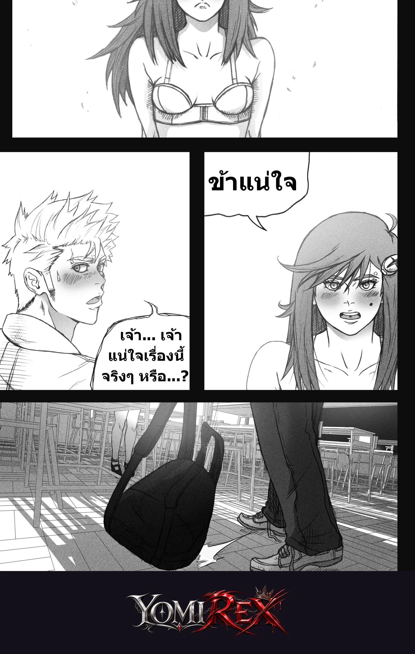 หน้า 3
