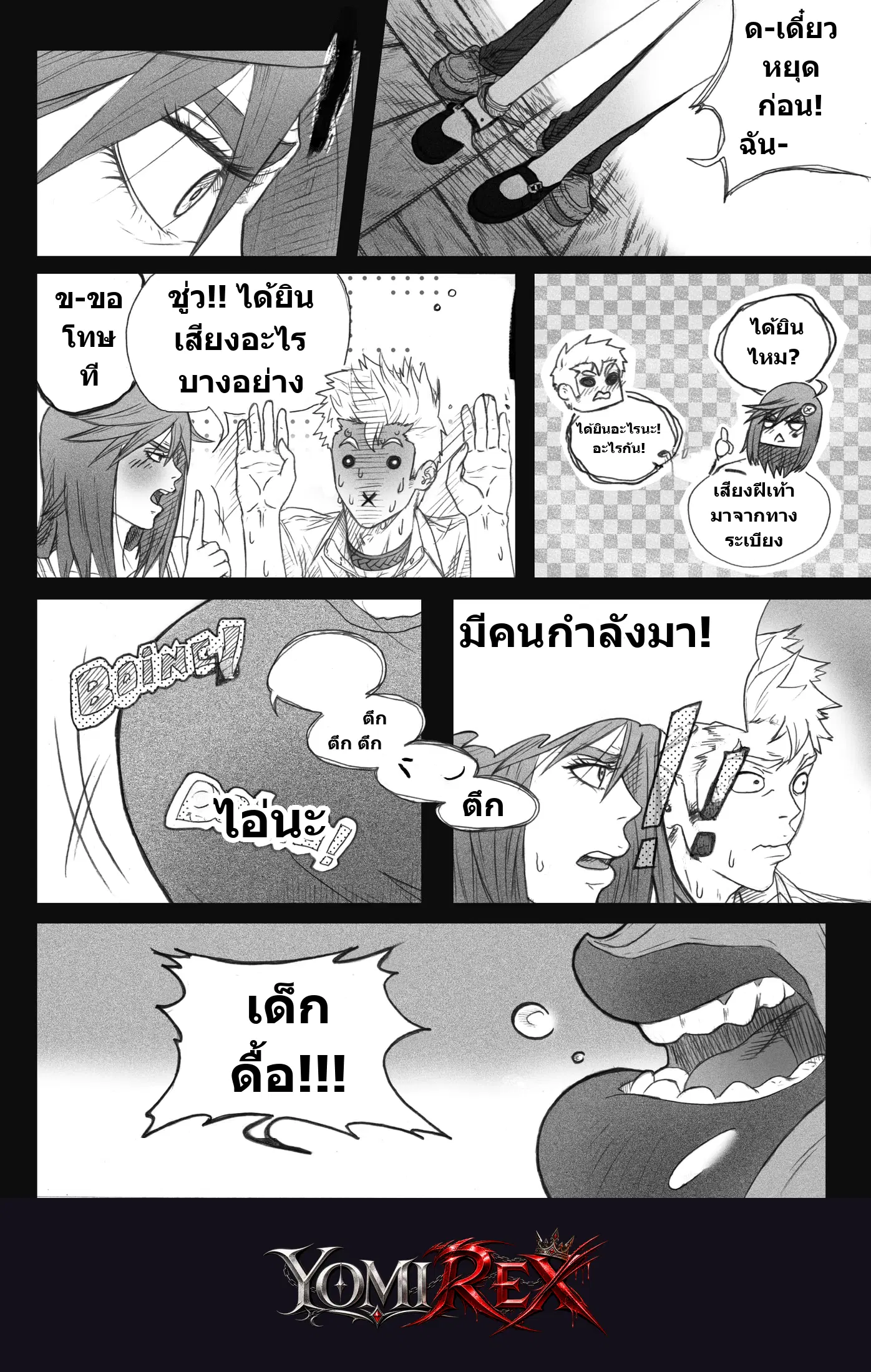 หน้า 8
