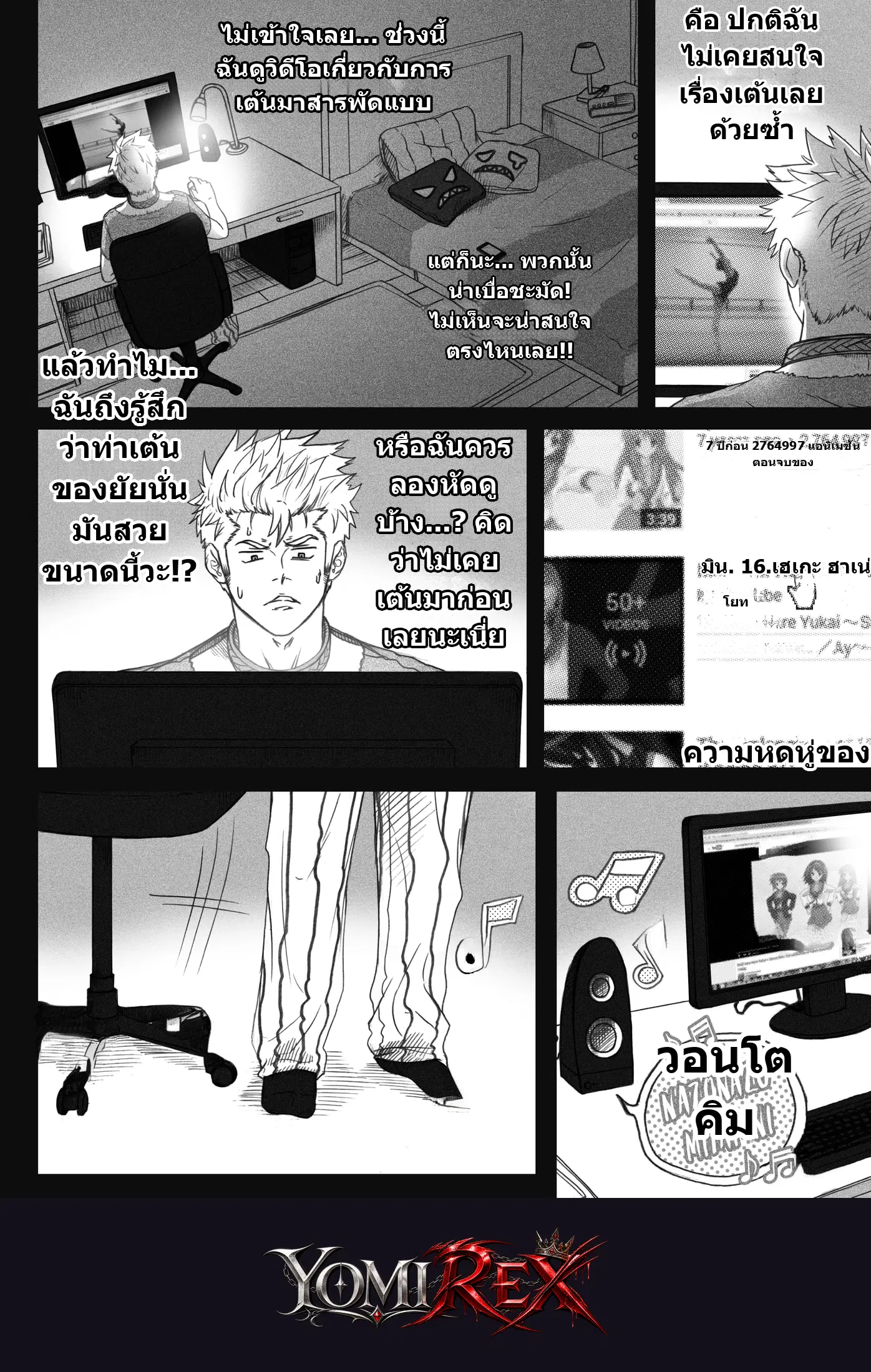 หน้า 2