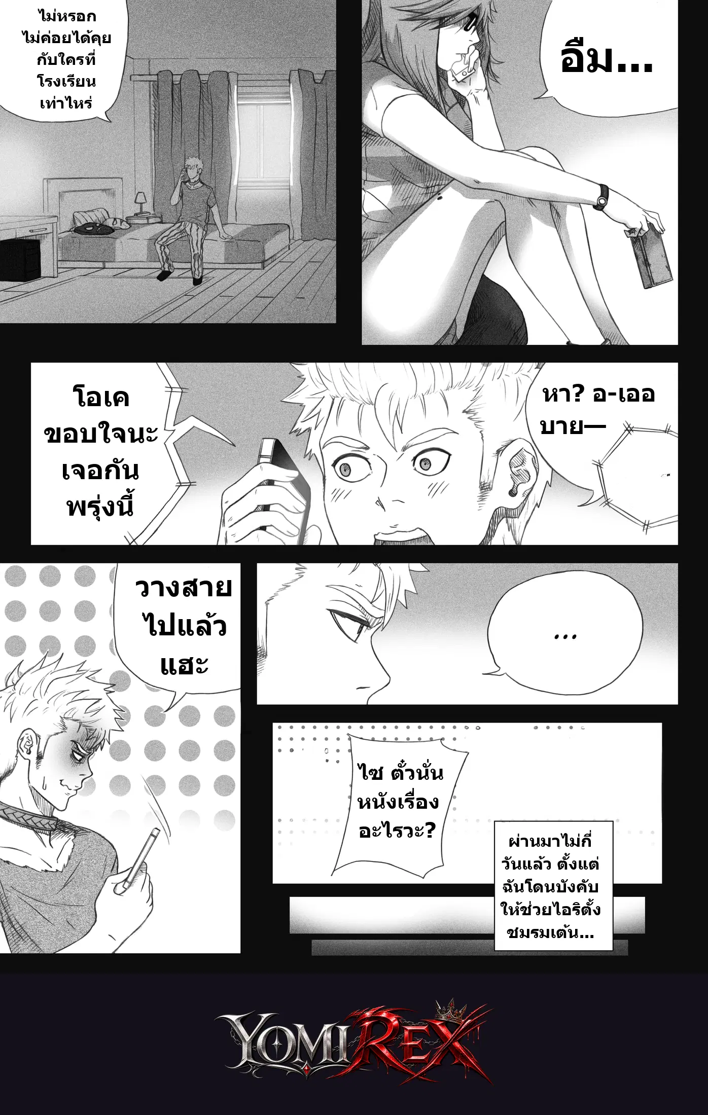 หน้า 7