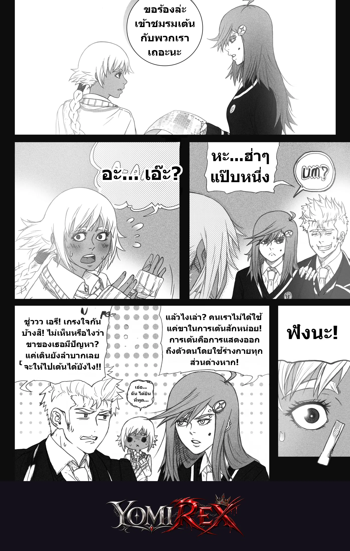 หน้า 2