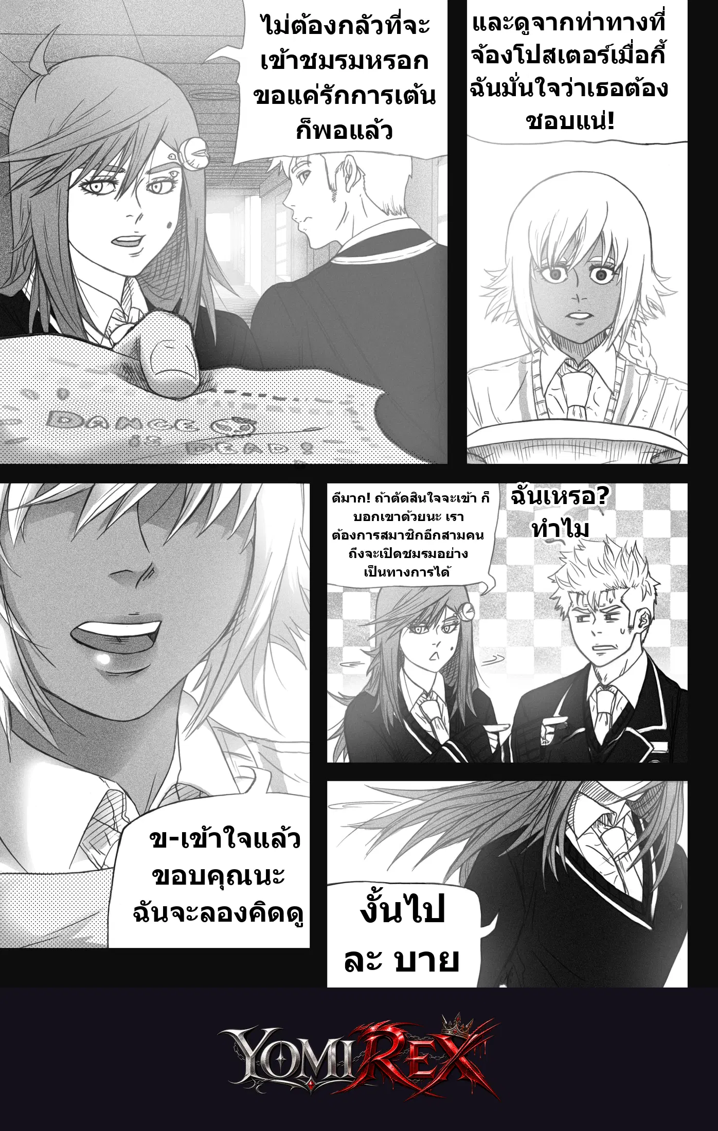 หน้า 3