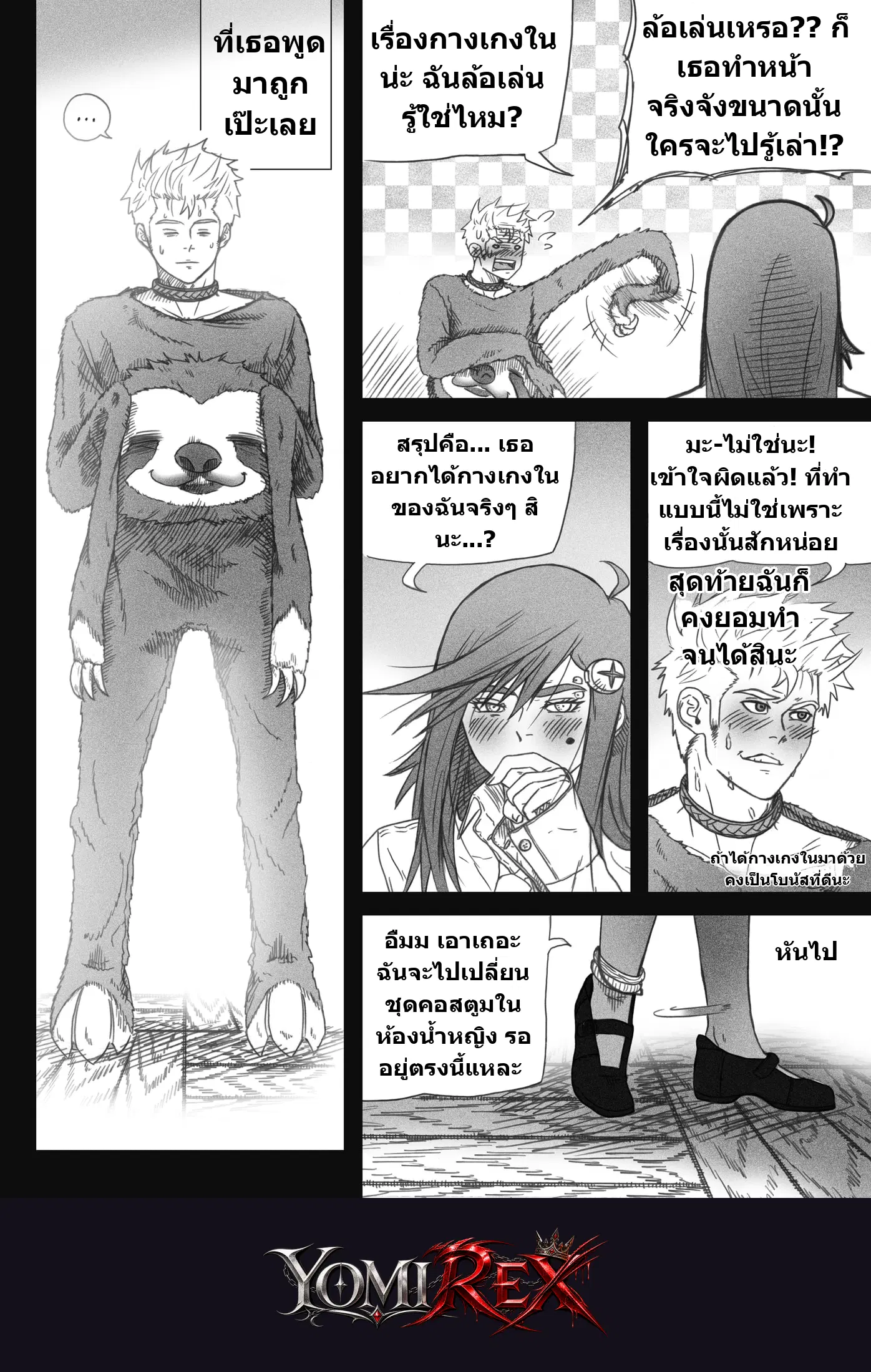 หน้า 6