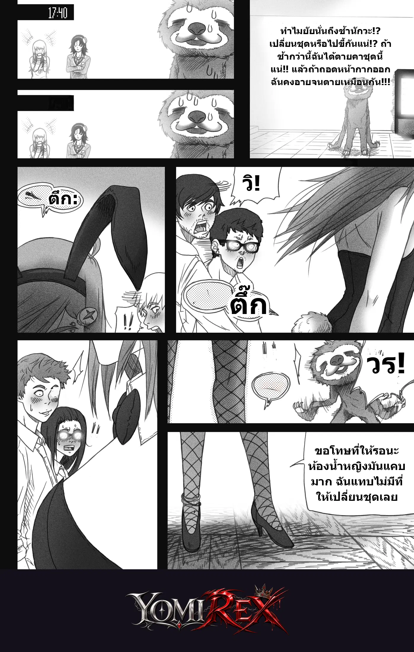 หน้า 8