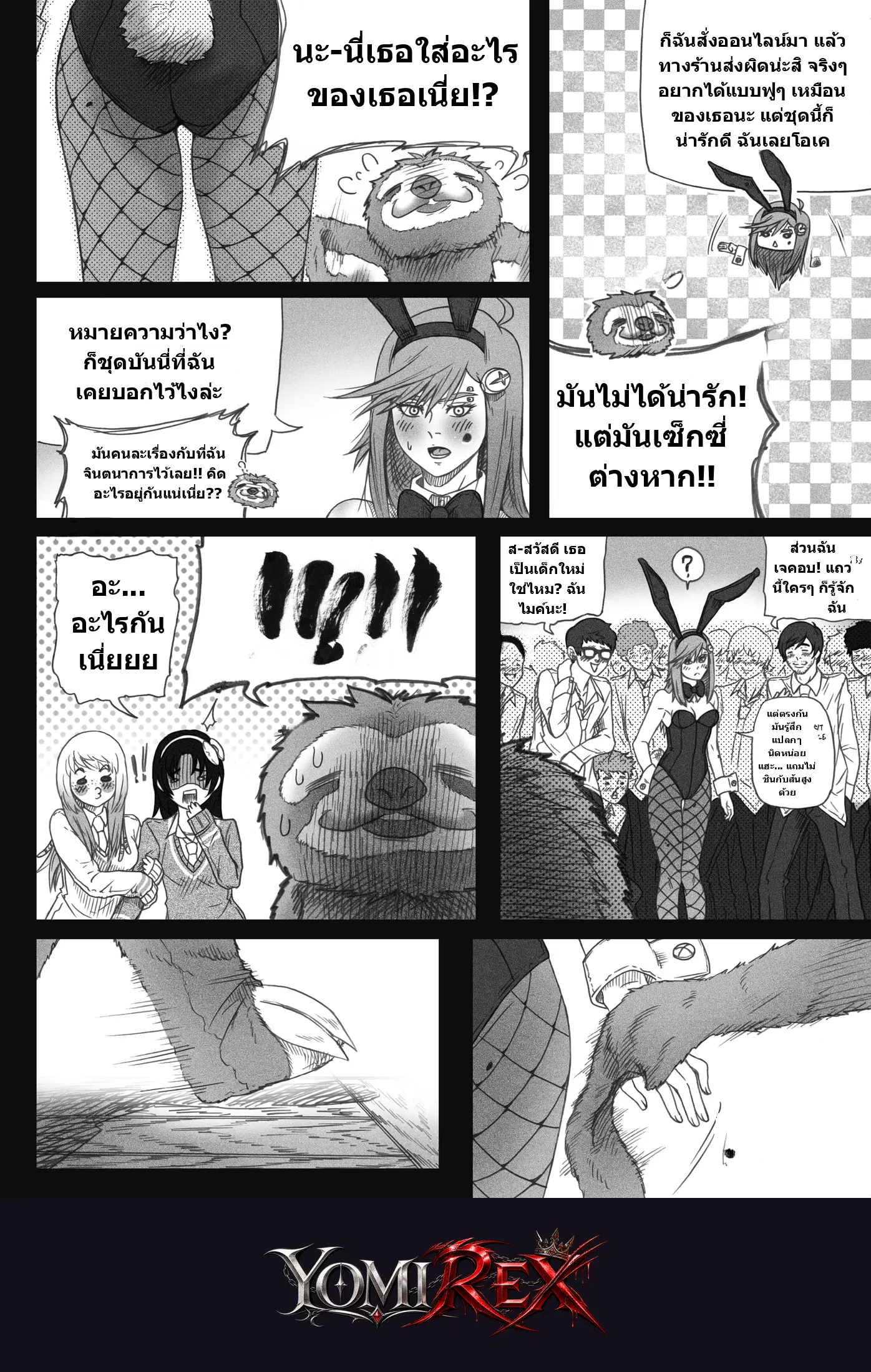 หน้า 10
