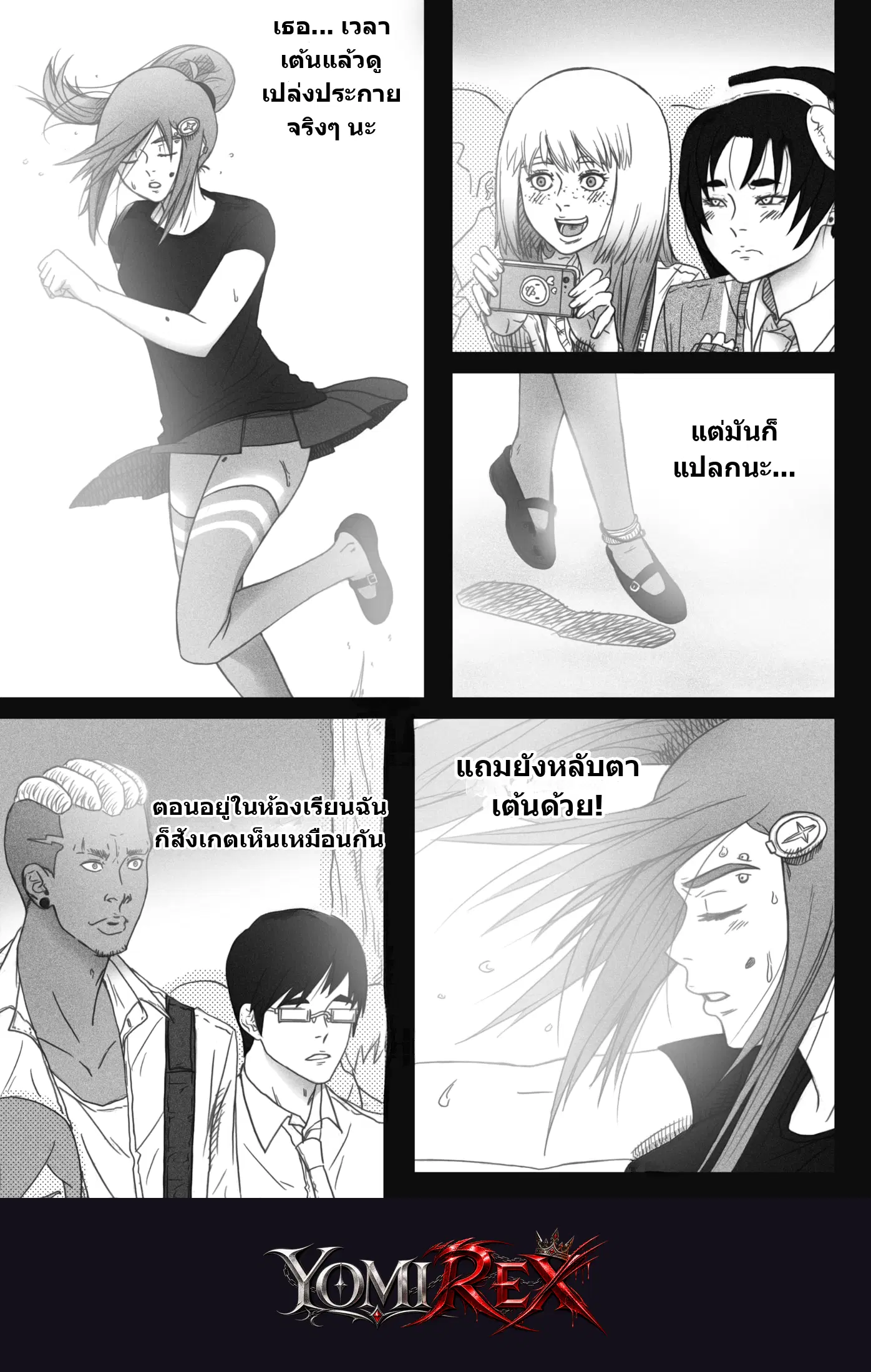 หน้า 7