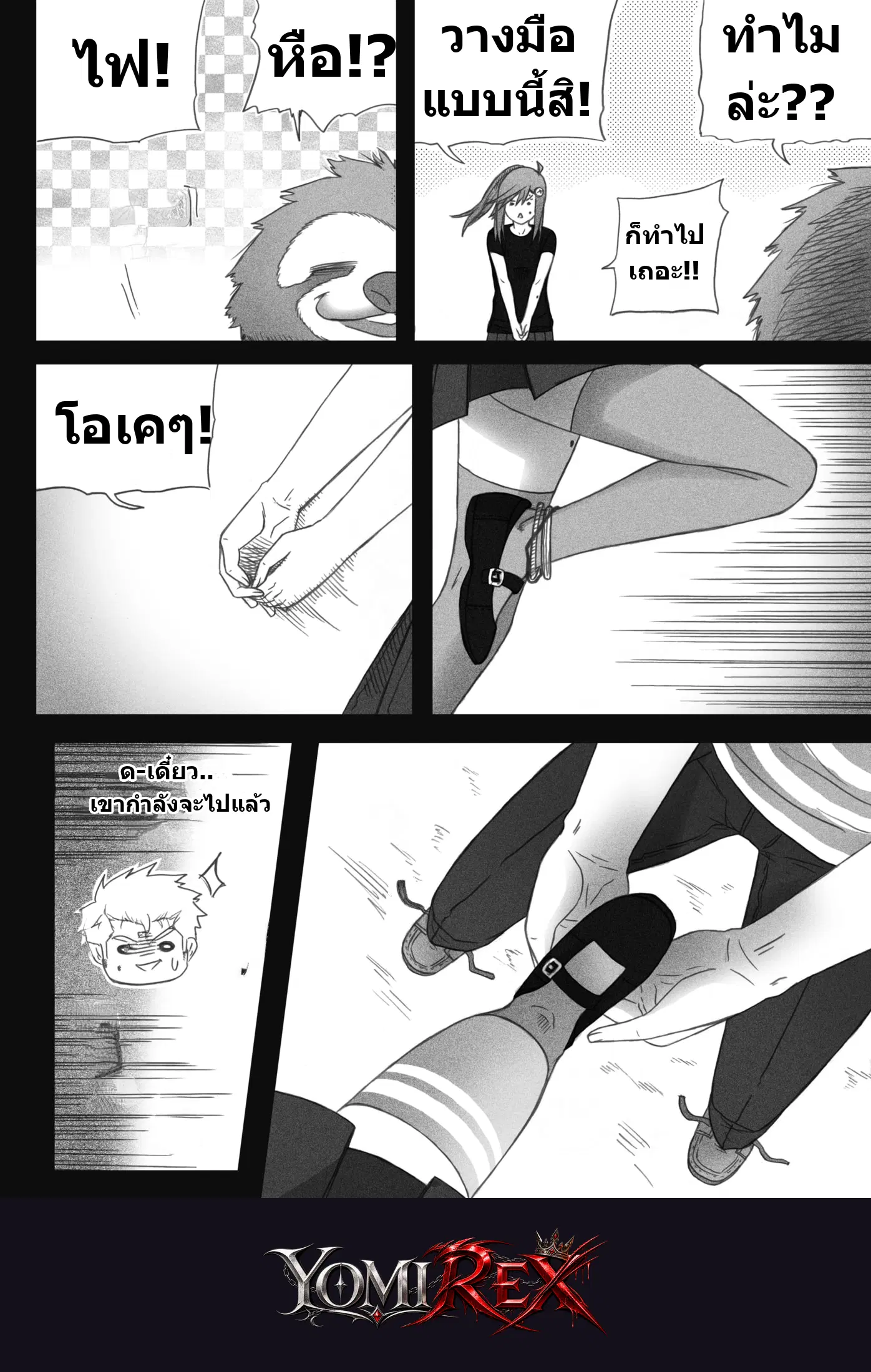 หน้า 8