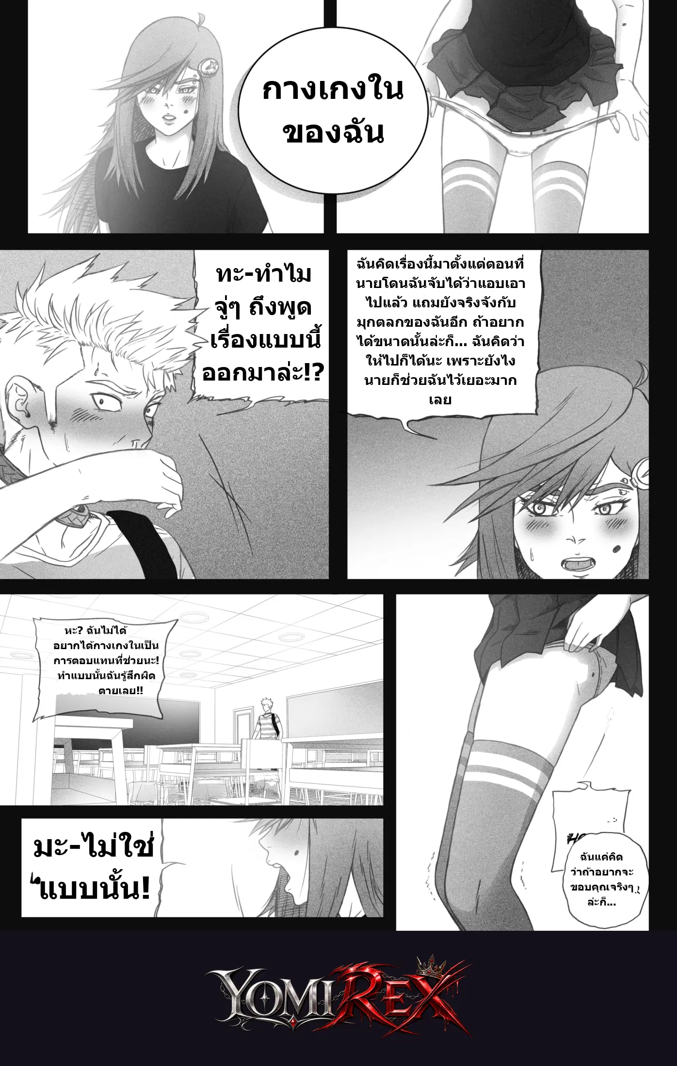 หน้า 2