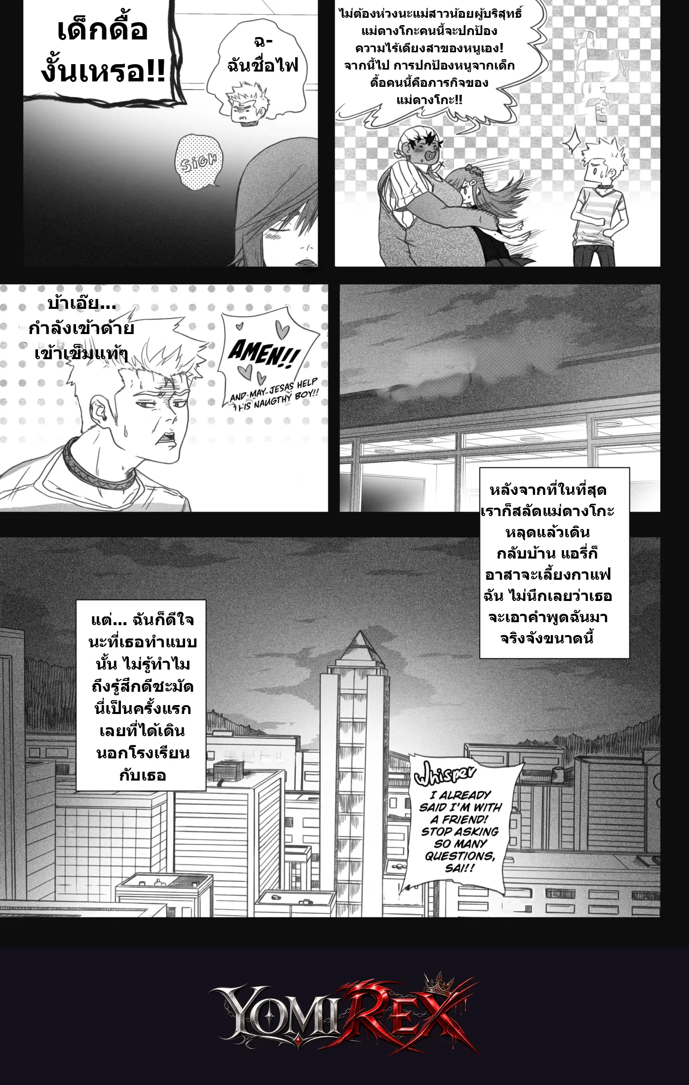 หน้า 8