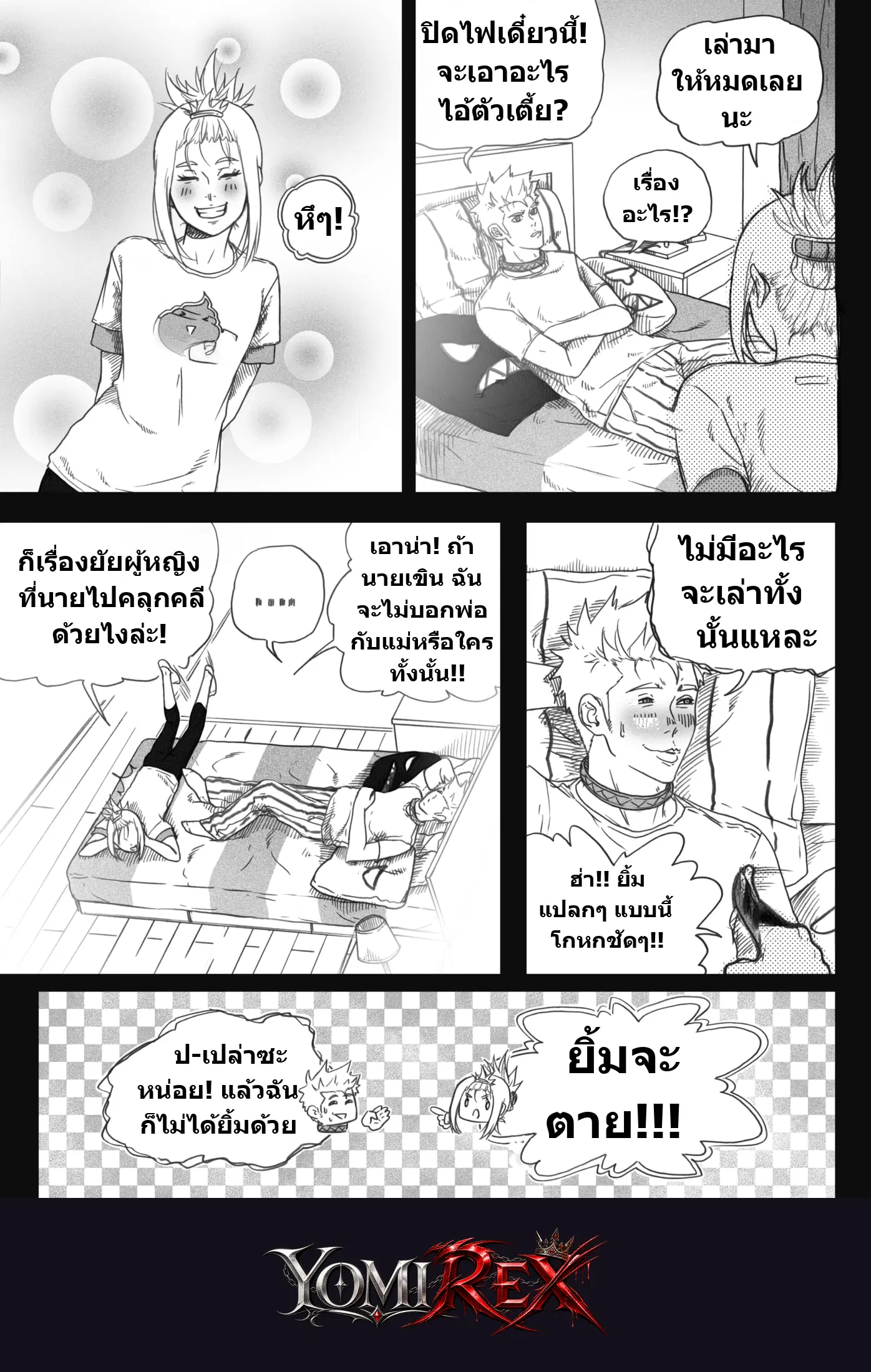 หน้า 6