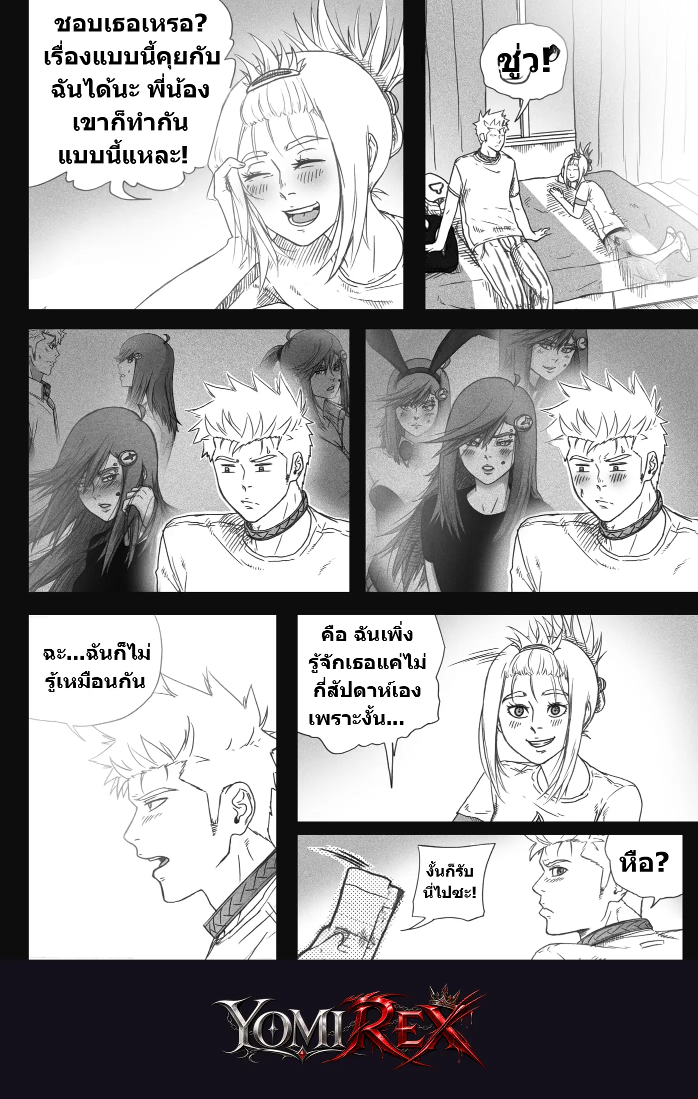 หน้า 7