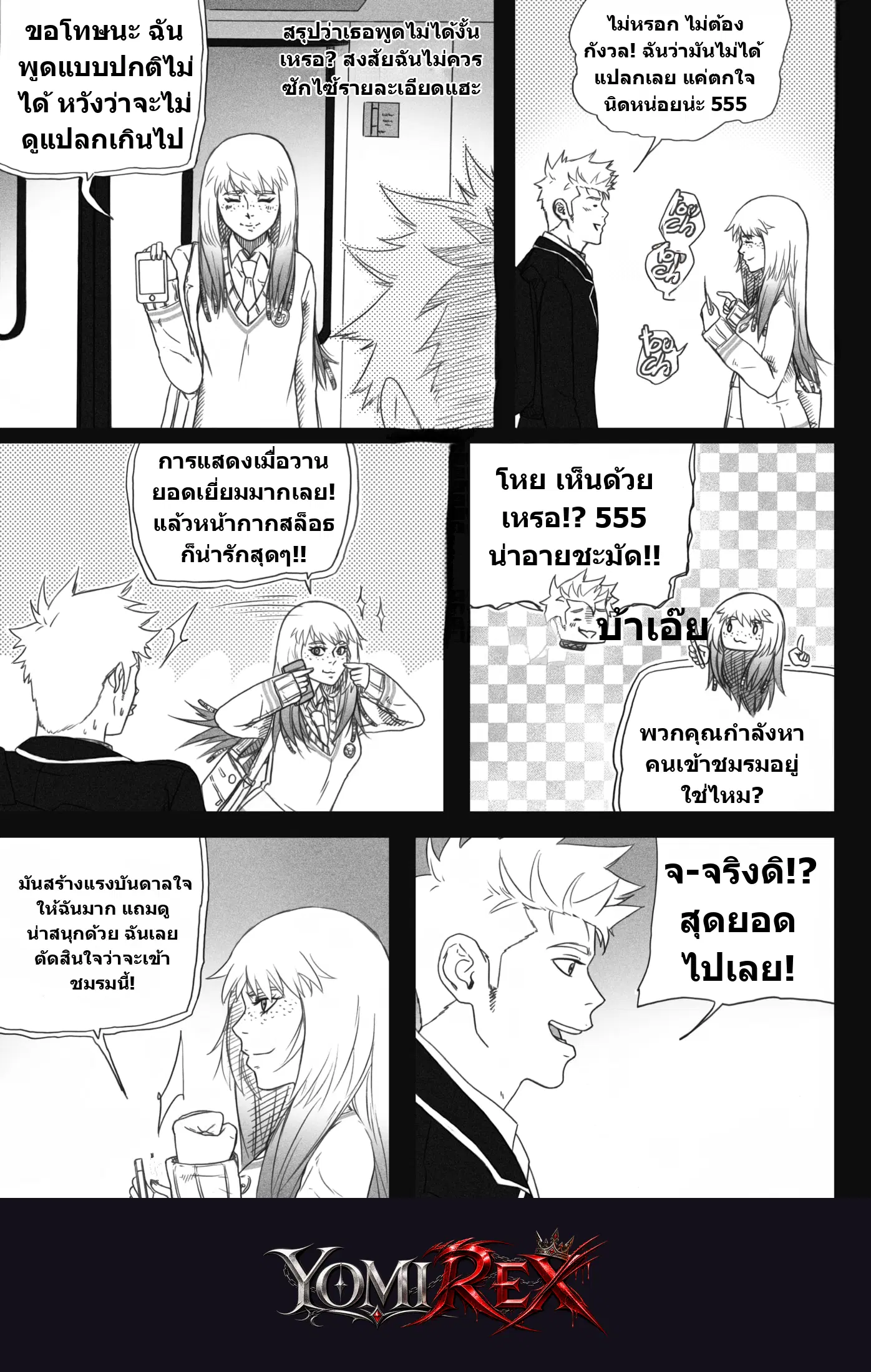 หน้า 10
