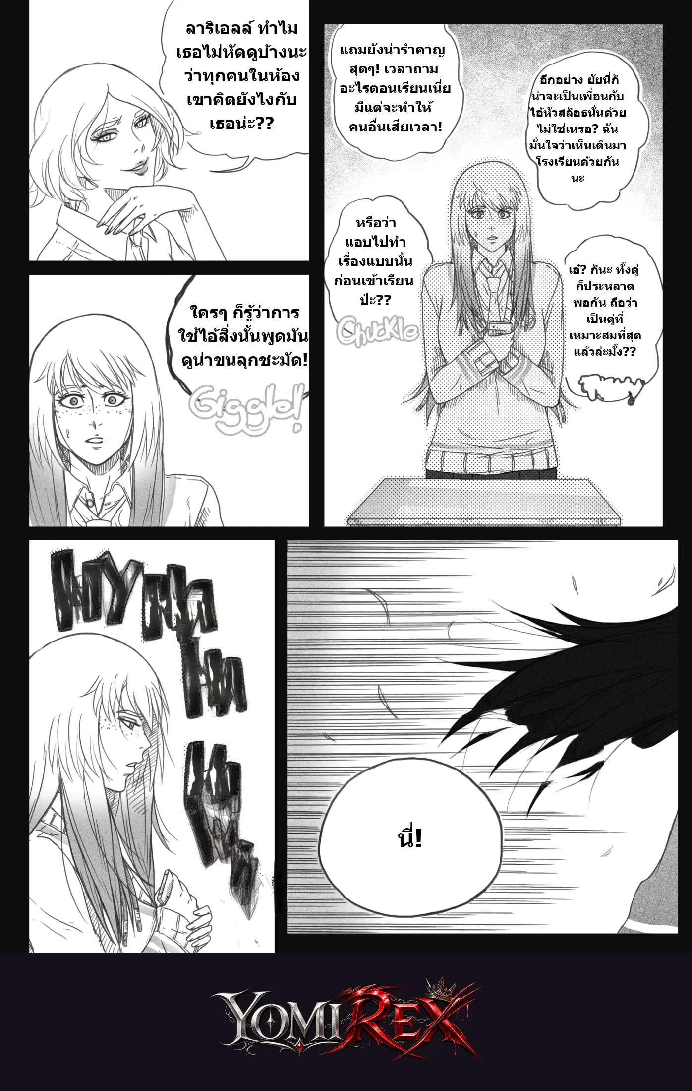 หน้า 3