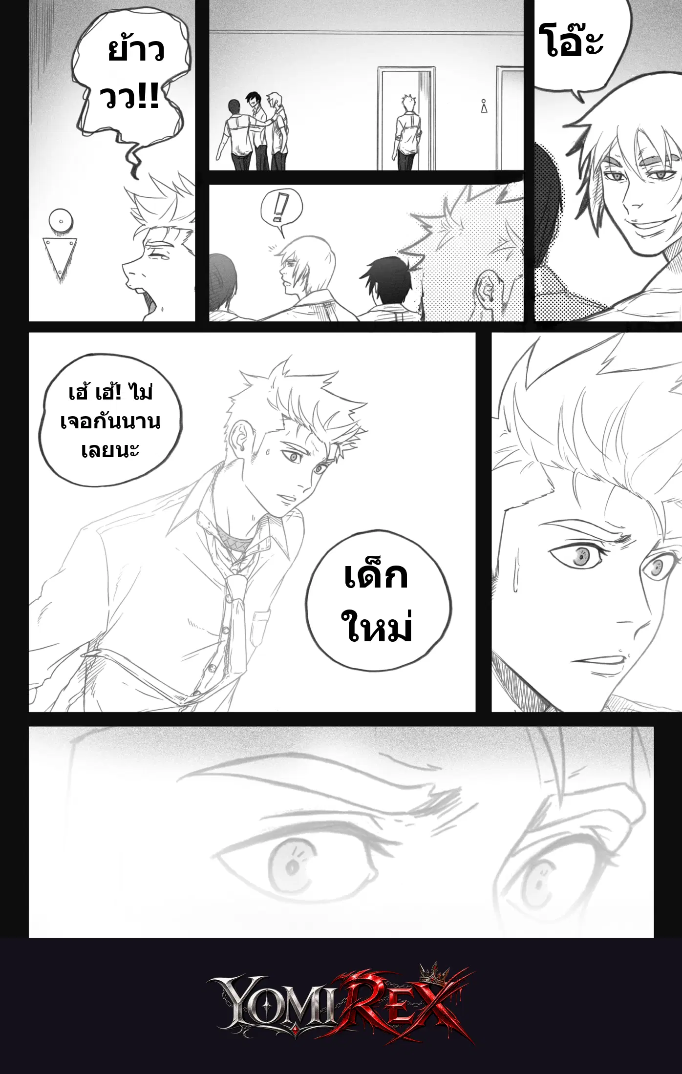 หน้า 7