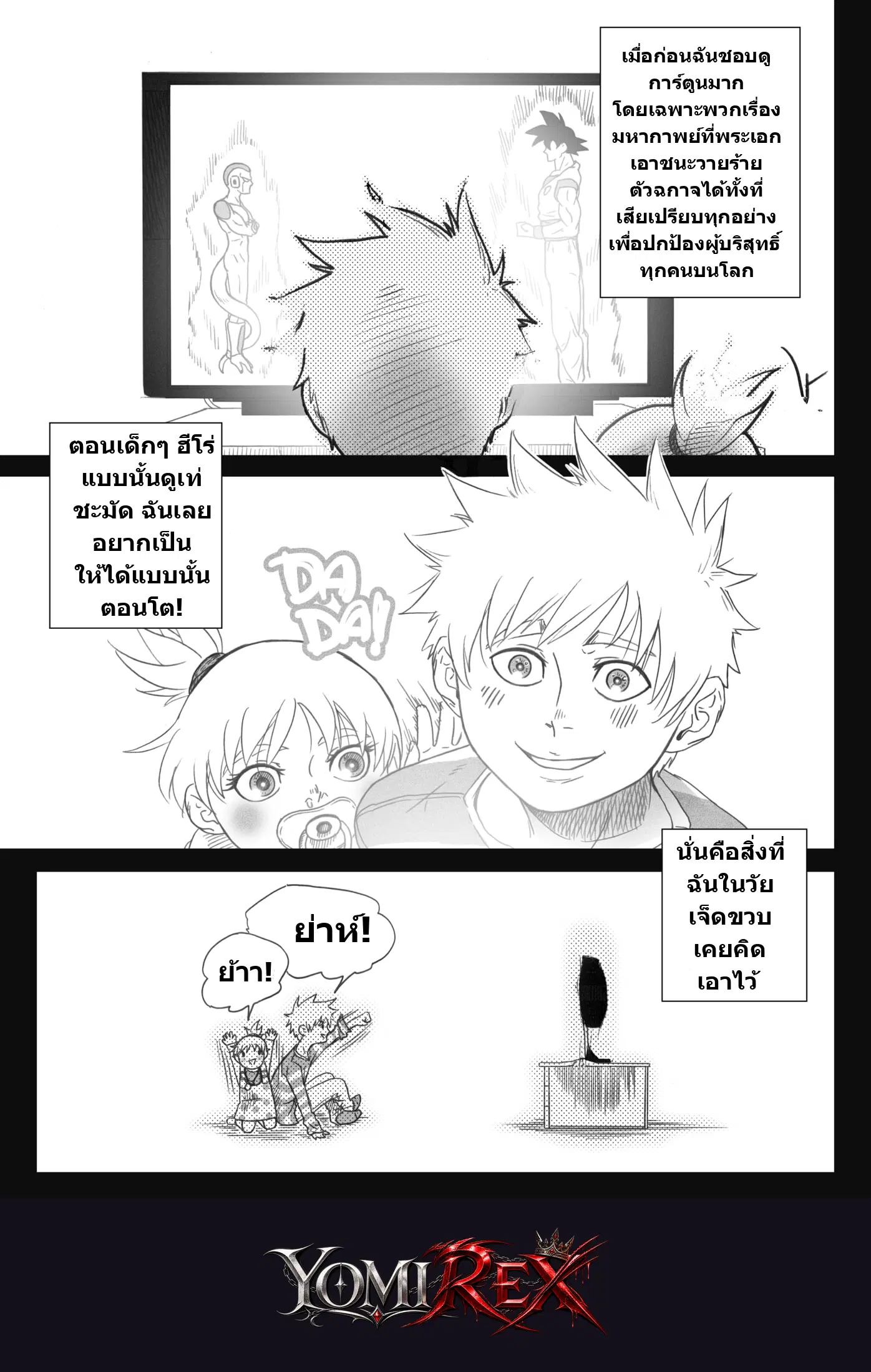 หน้า 8