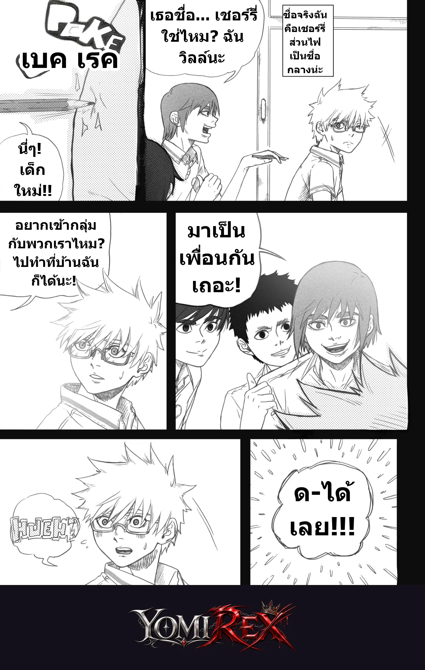 หน้า 10