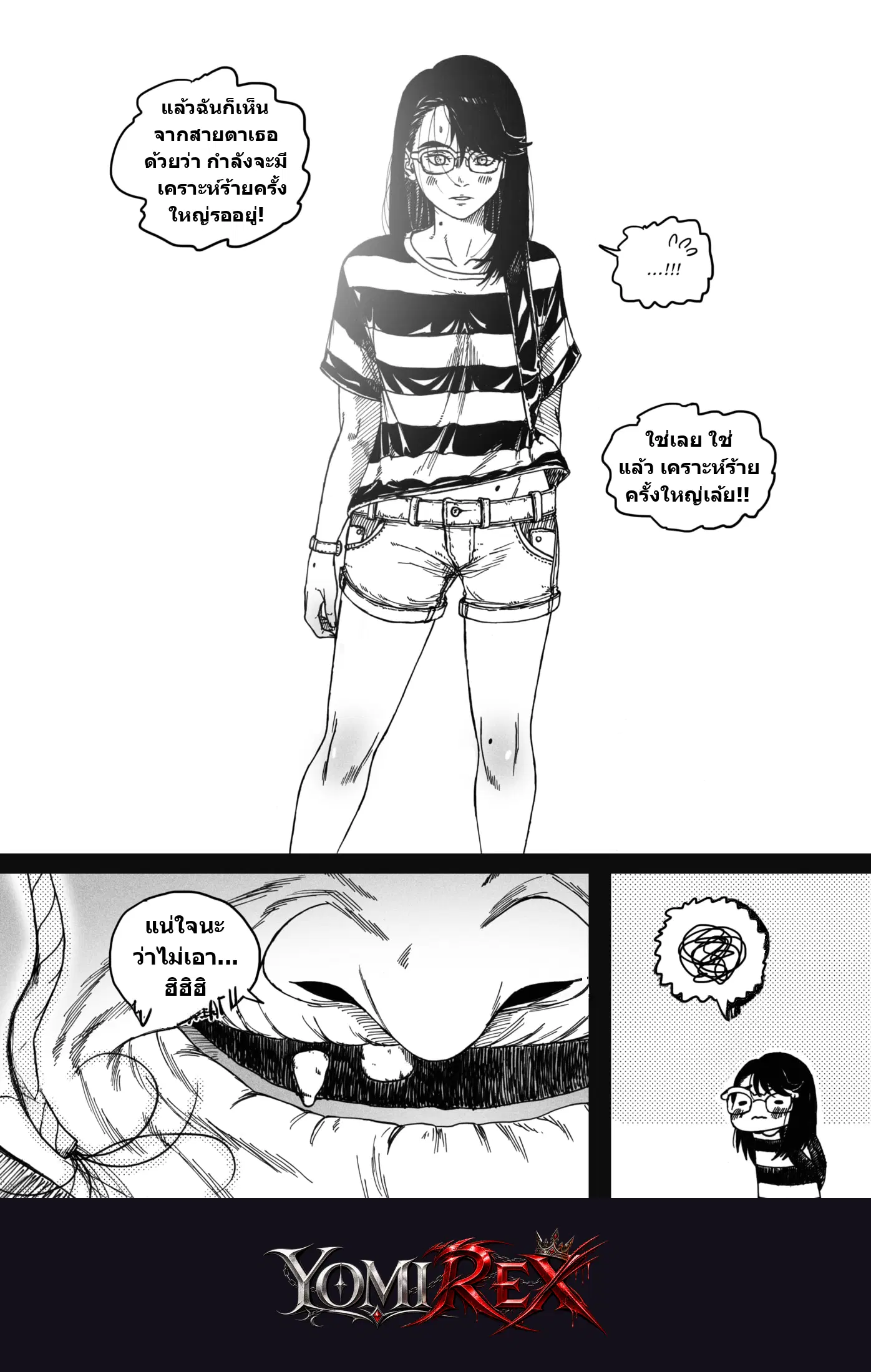 หน้า 3