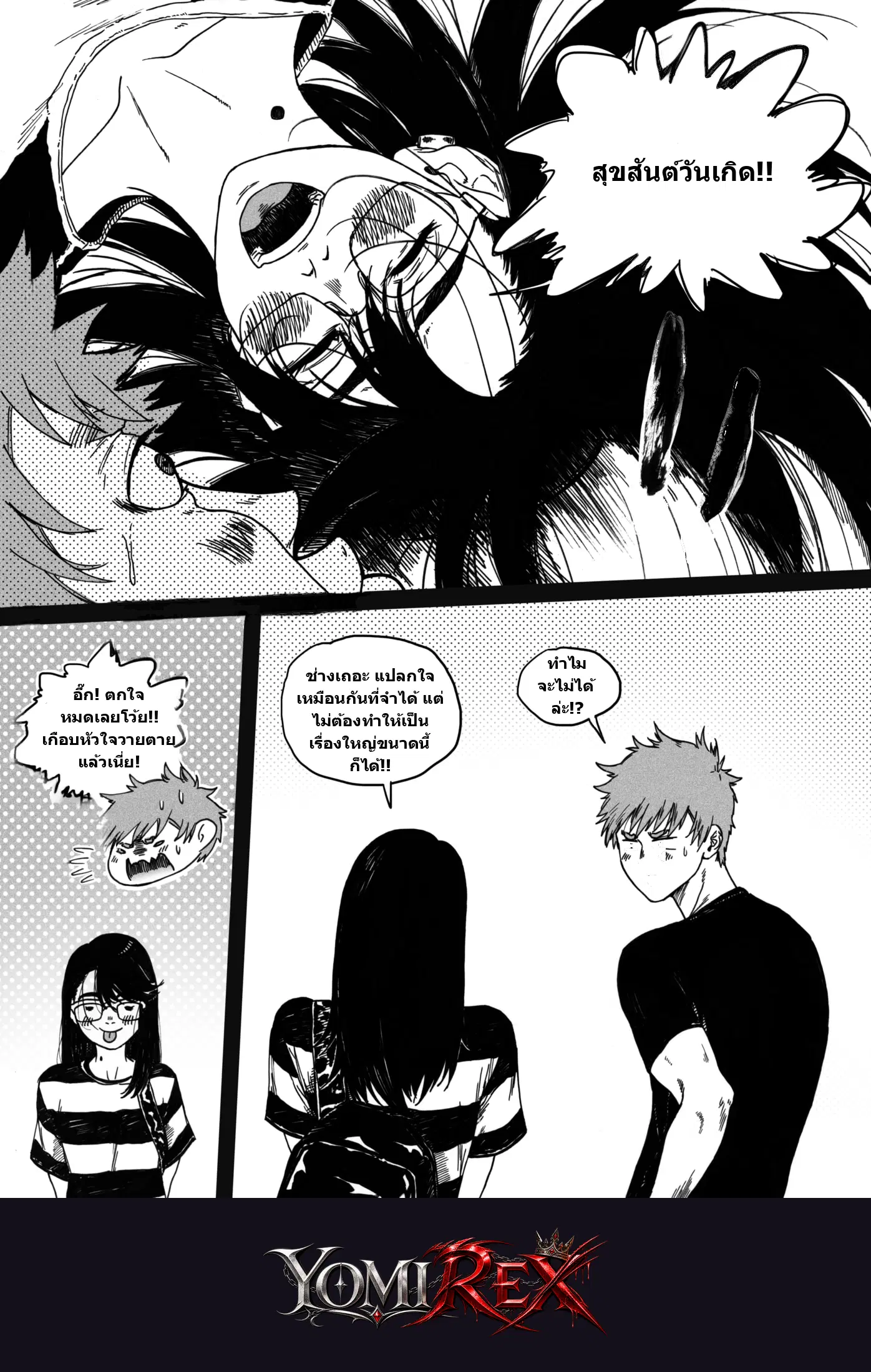 หน้า 6