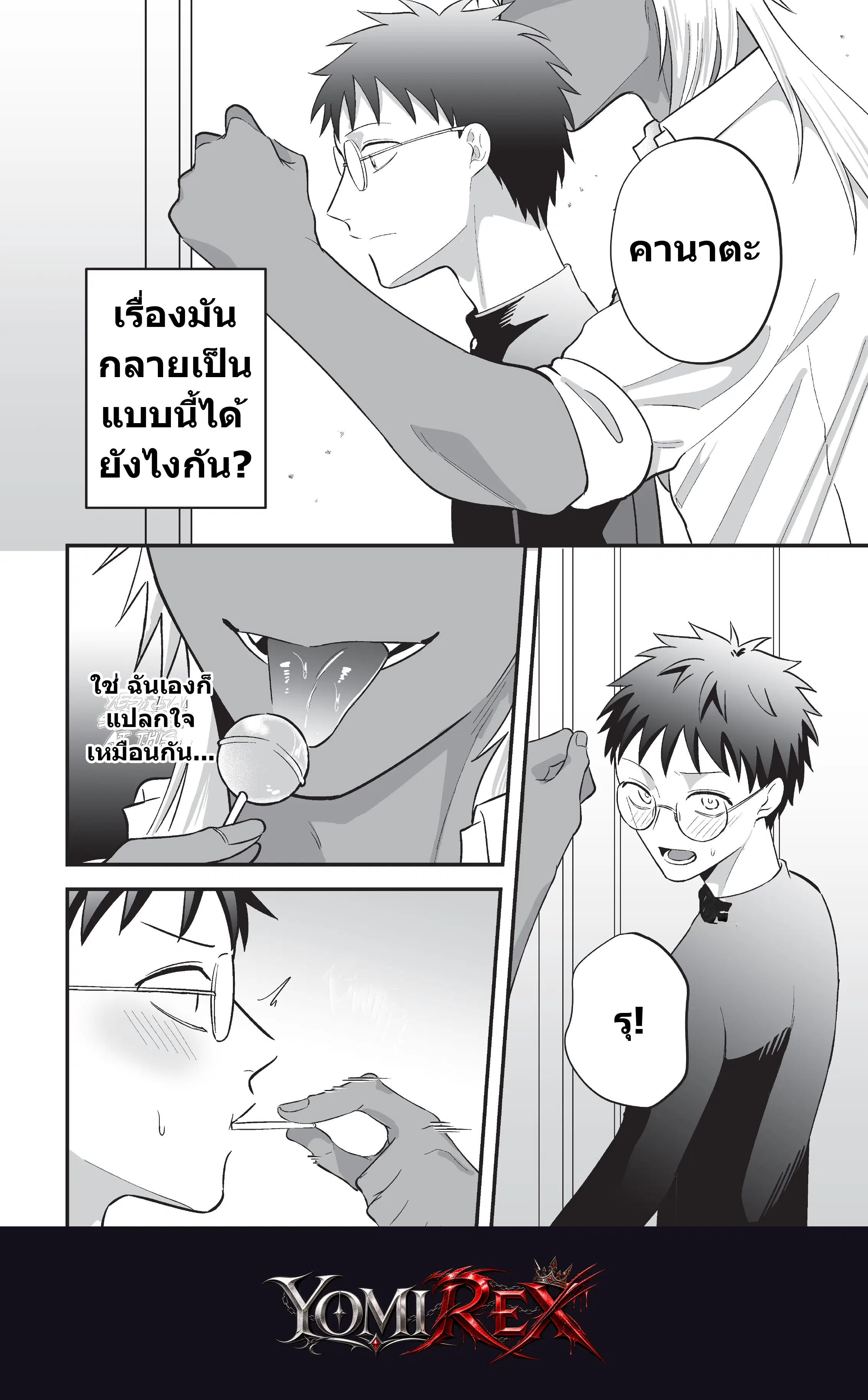 หน้า 3