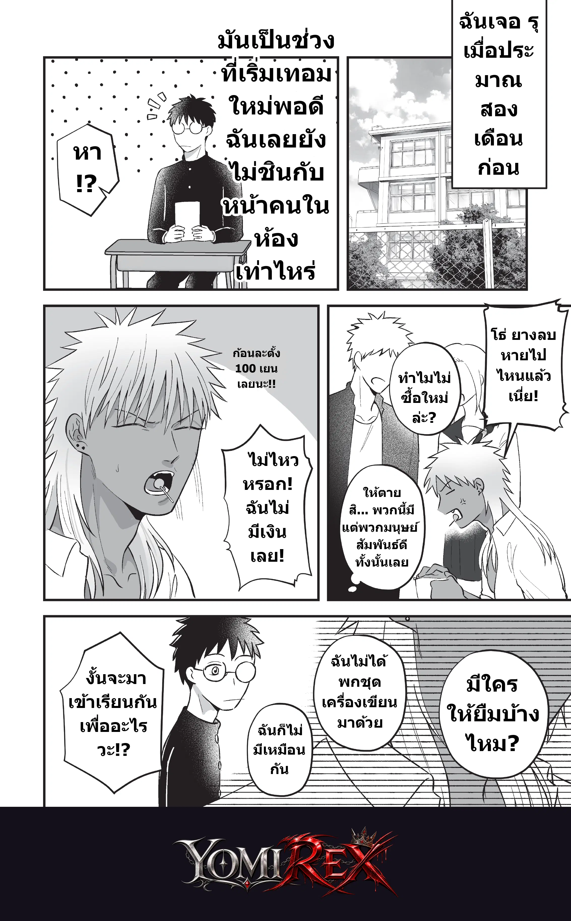 หน้า 5
