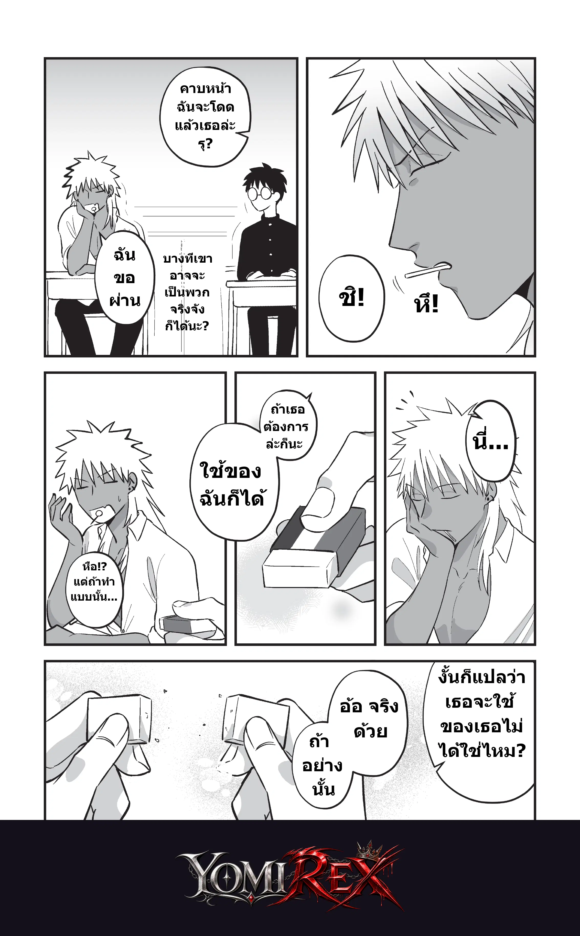 หน้า 6